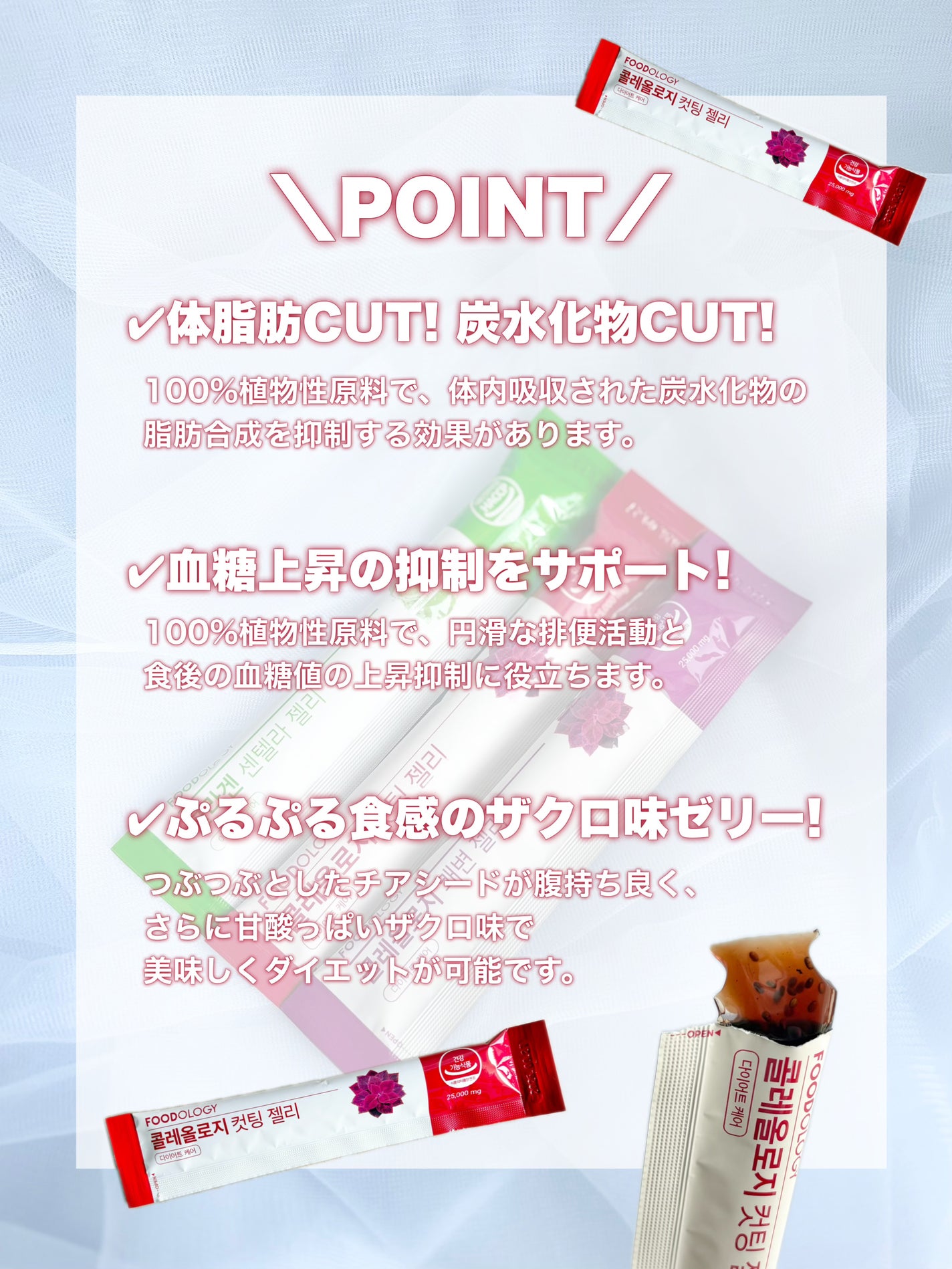 コレオロジーカットゼリー/FOODOLOGY/食品を使ったクチコミ(4枚目)