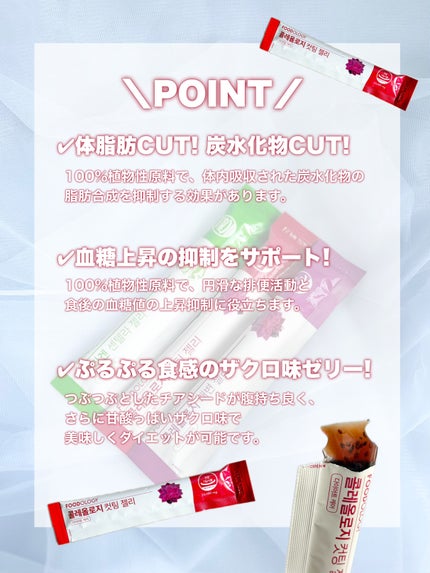 コレオロジーカットゼリー/FOODOLOGY/食品を使ったクチコミ(4枚目)