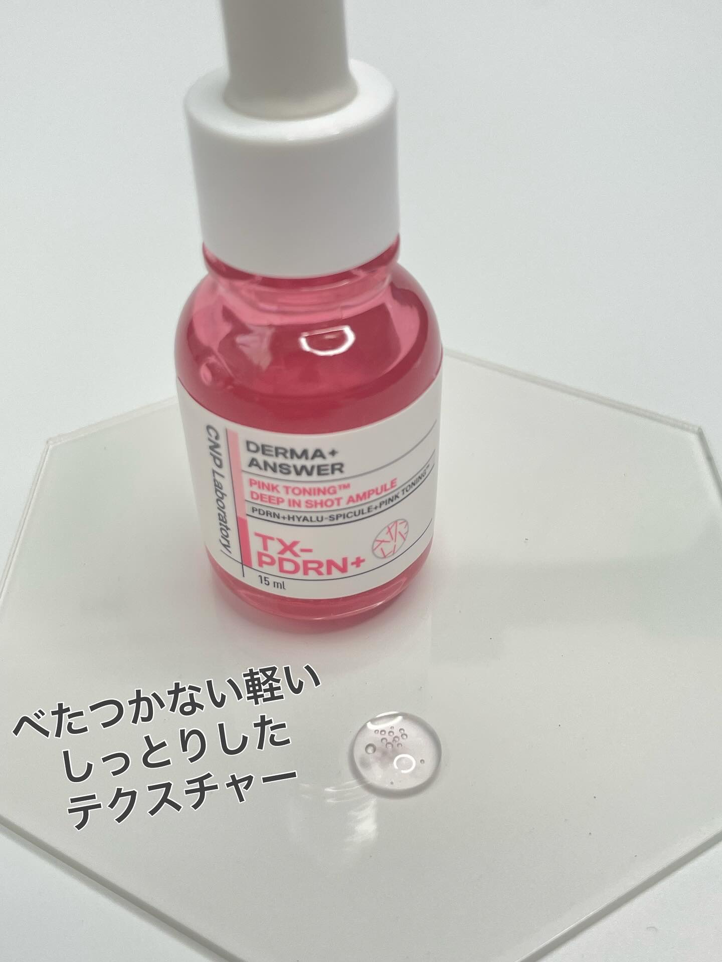 ピンクトーニング™︎ディープインショットアンプル/CNP Laboratory/美容液を使ったクチコミ（2枚目）