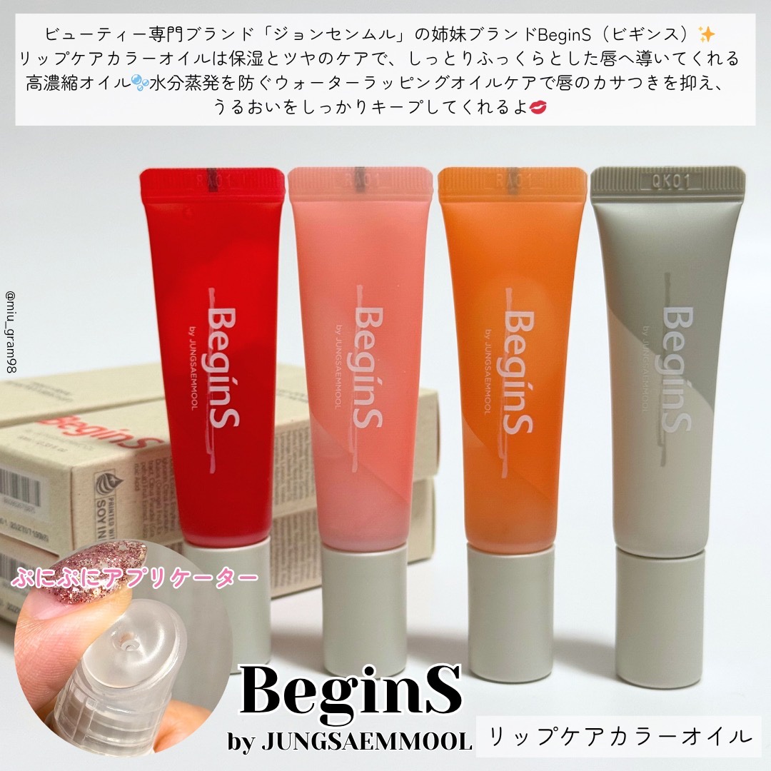 Lip Care Oil Clear/BeginS by JUNGSAEMMOOL/リップケアを使ったクチコミ（2枚目）