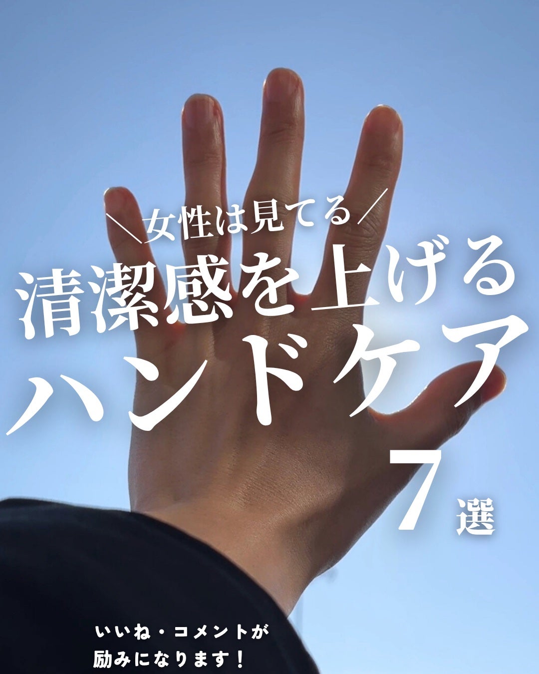ほづ|メンズ美容で清潔感を上げる on LIPS 「@mens_biyou_hozu ←1.5倍かっこよくなるメン..」(1枚目)