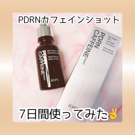 PDRNカフェインショット/IOPE/美容液を使ったクチコミ(1枚目)