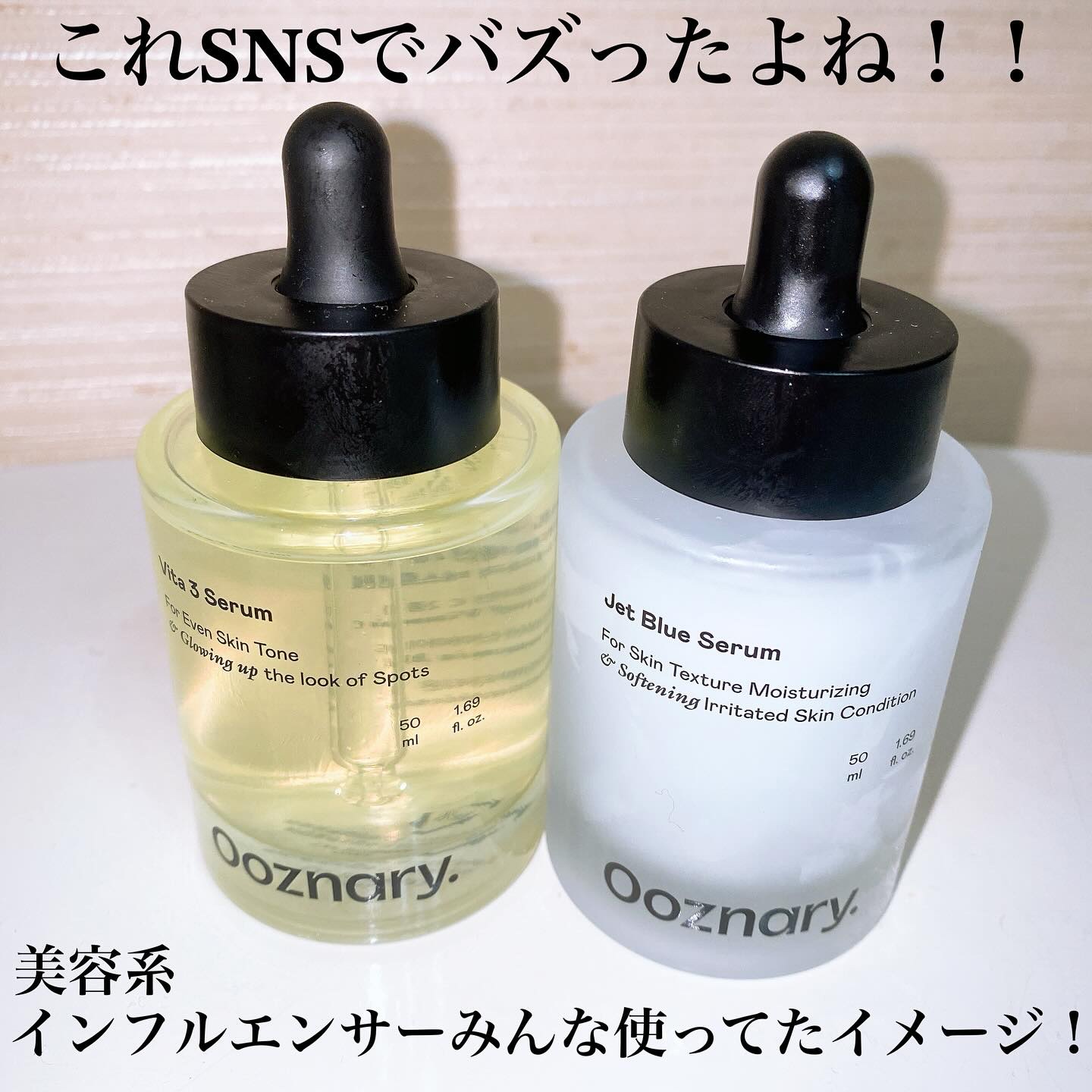 オーズナリージェットブルーセラム/オーズナリー/美容液を使ったクチコミ（2枚目）