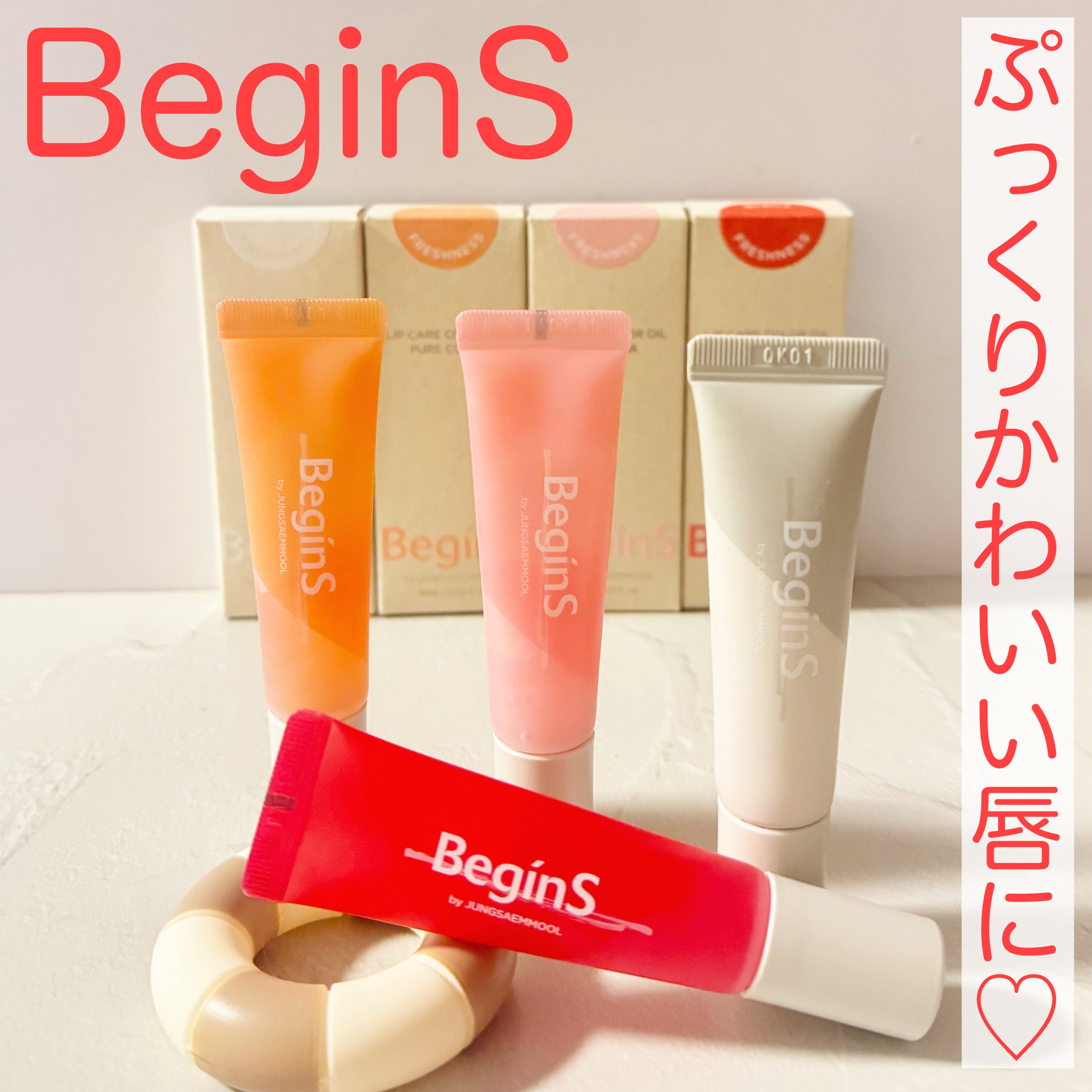 Lip Care Oil Clear/BeginS by JUNGSAEMMOOL/リップケアを使ったクチコミ（1枚目）
