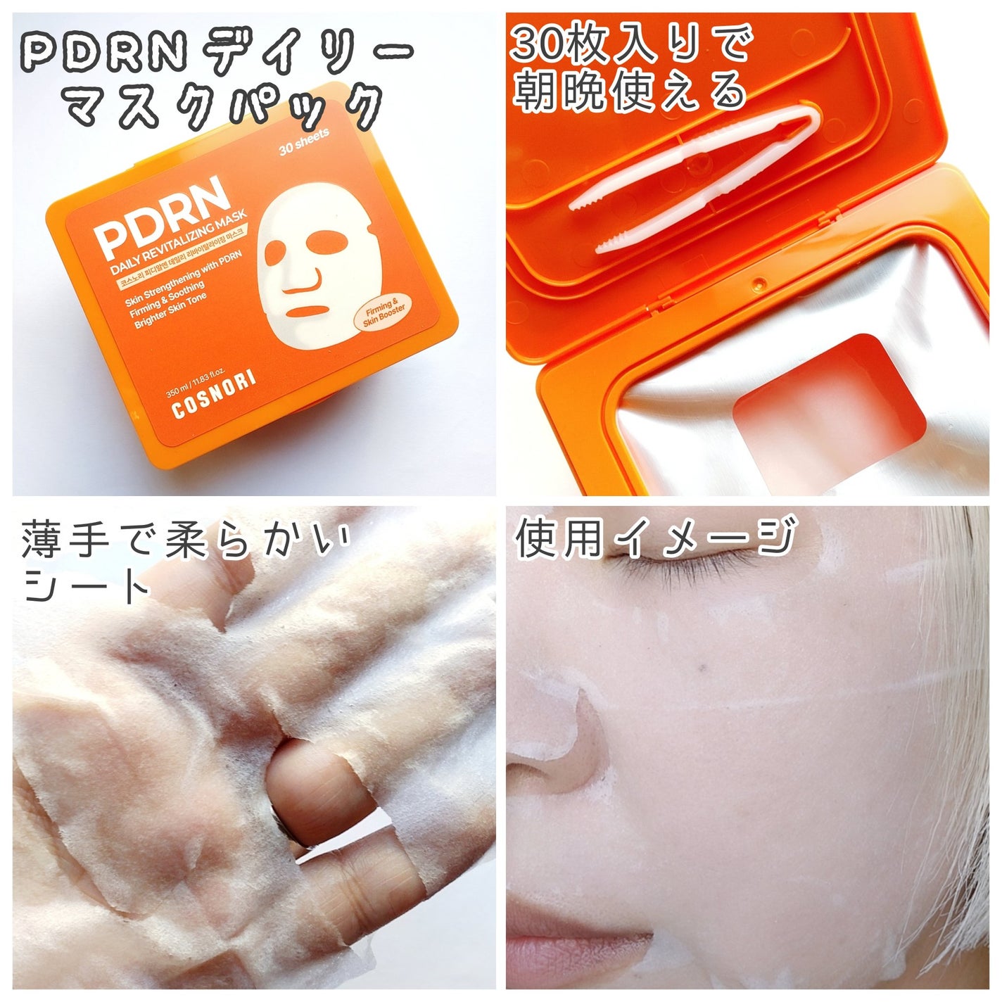 シルクリペアネイルクリーム/COSNORI/ネイルオイル・トリートメントを使ったクチコミ(2枚目)