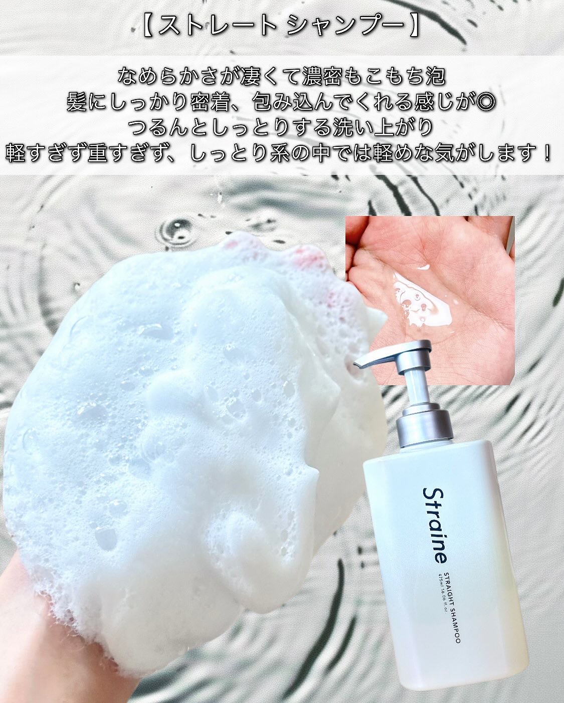 ストレートシャンプー/ストレートトリートメント ホワイトブロッサムの香り/Straine/市販シャンプーを使ったクチコミ（2枚目）