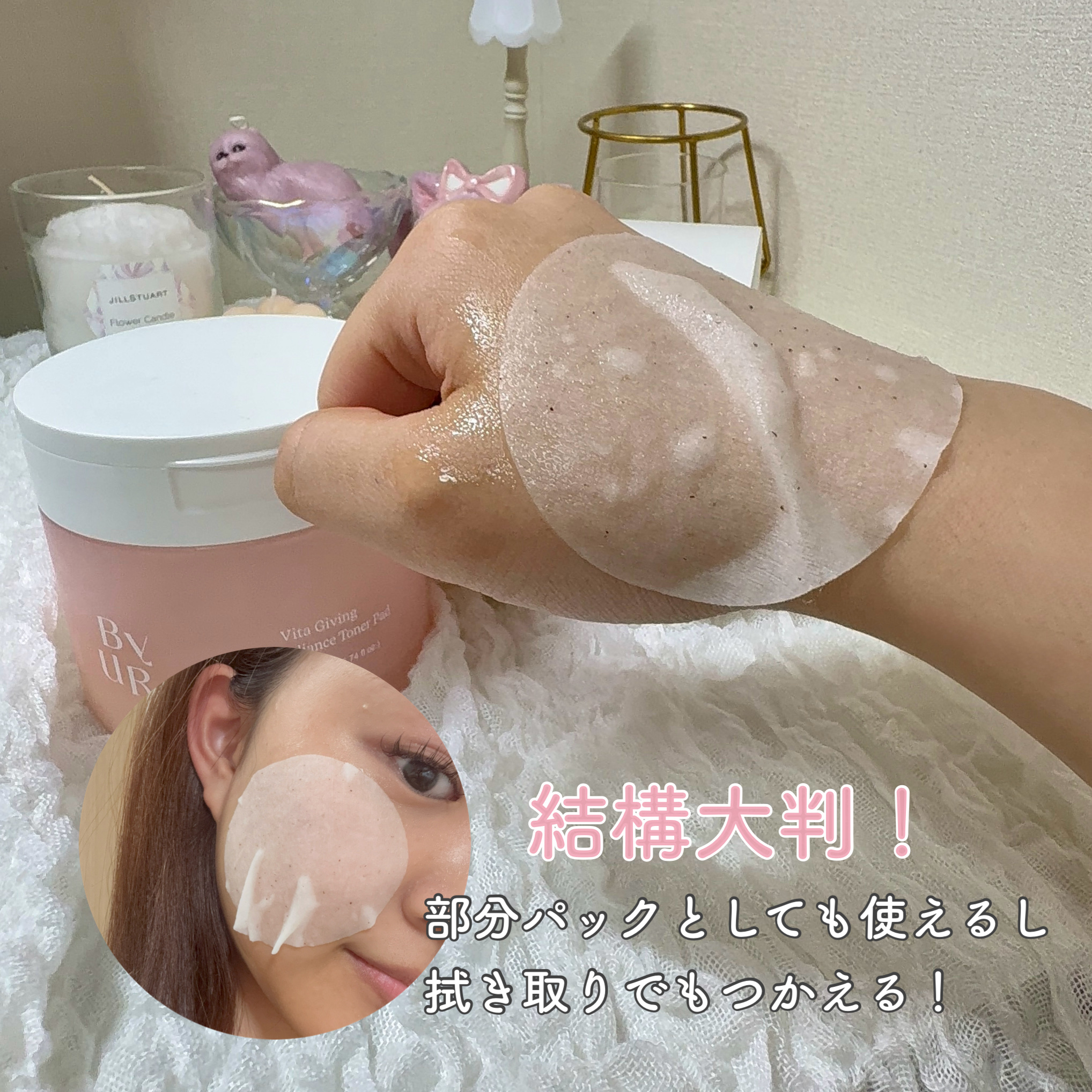 ビタギビング トナーパッド/ByUR/トナーパッドを使ったクチコミ（3枚目）