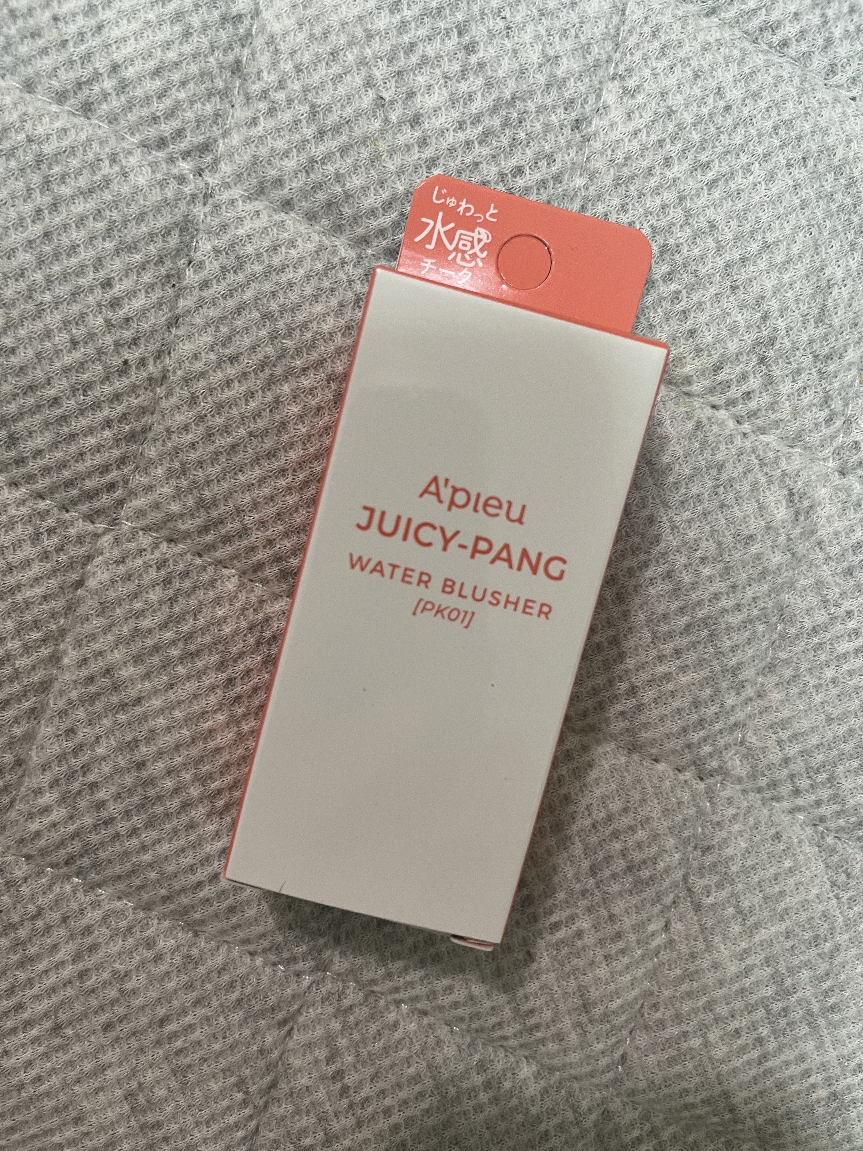ジューシー パン ウォーター ブラッシャー/A’pieu/リキッドチークを使ったクチコミ（1枚目）