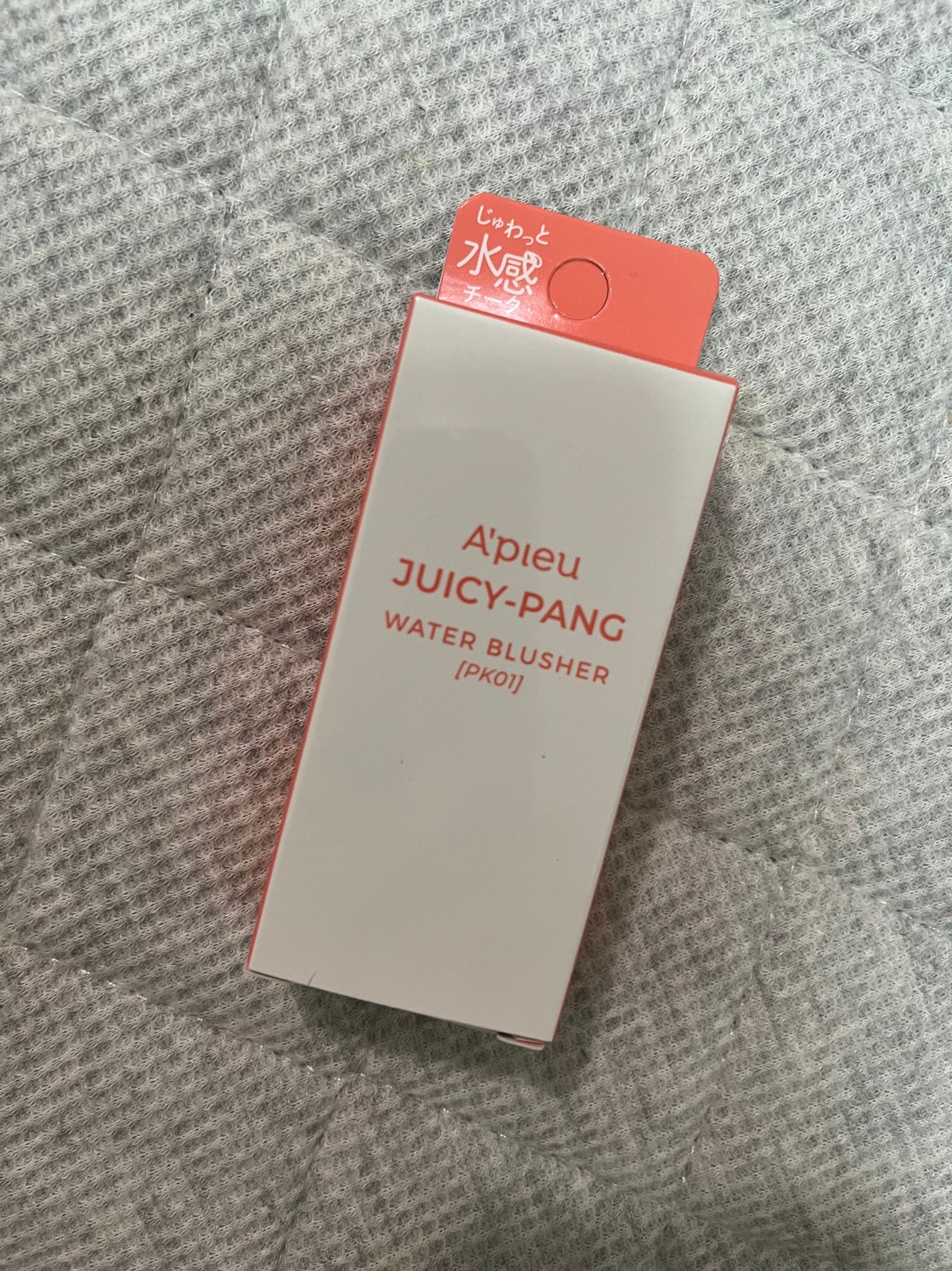 ジューシー パン ウォーター ブラッシャー/A’pieu/リキッドチークを使ったクチコミ(1枚目)