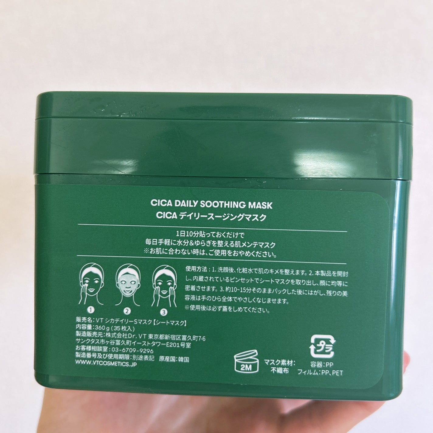 CICA デイリースージングマスク/VT/シートマスク・パックを使ったクチコミ(2枚目)