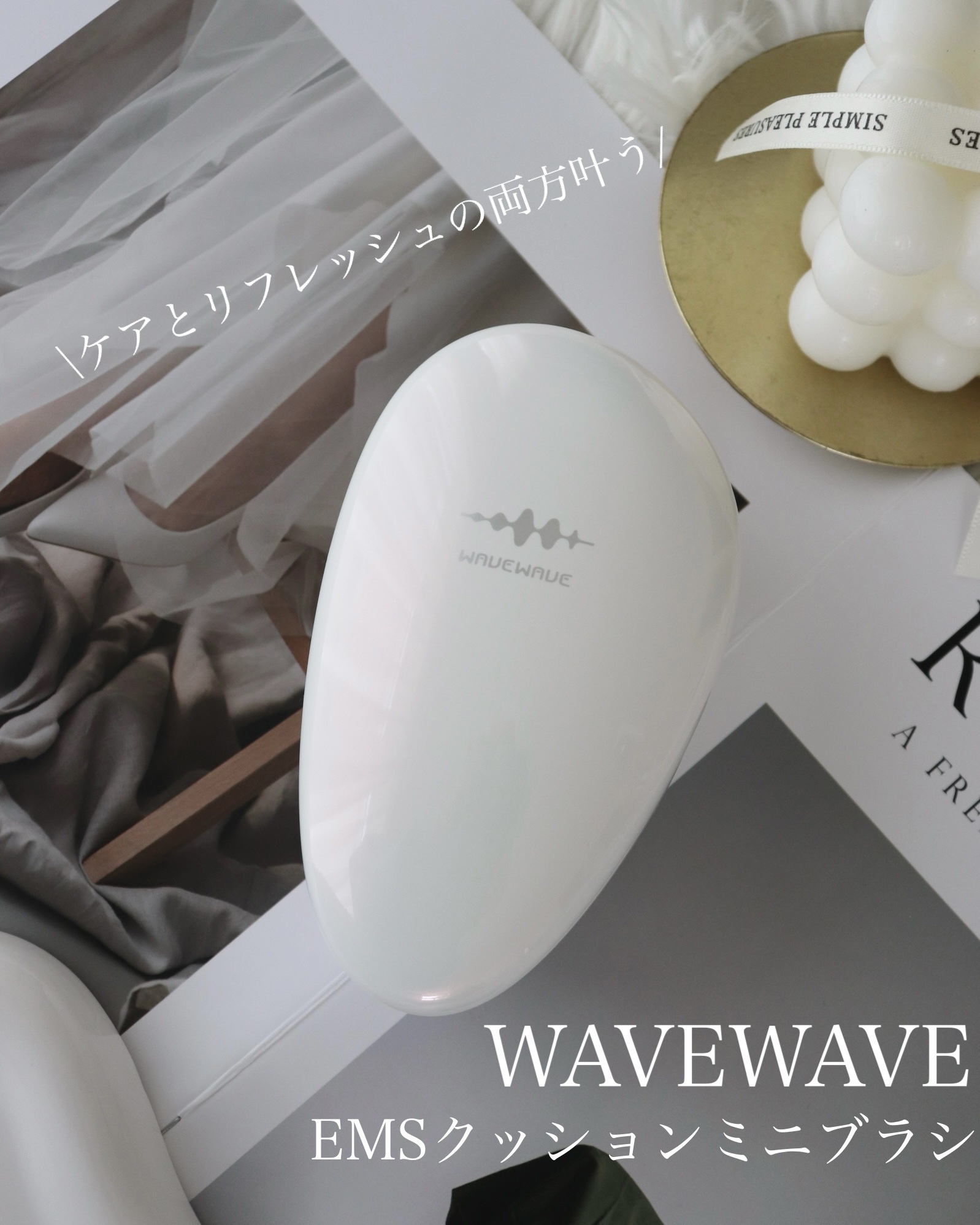 EMS Brush Air mini/WAVEWAVE/ヘアブラシを使ったクチコミ（1枚目）