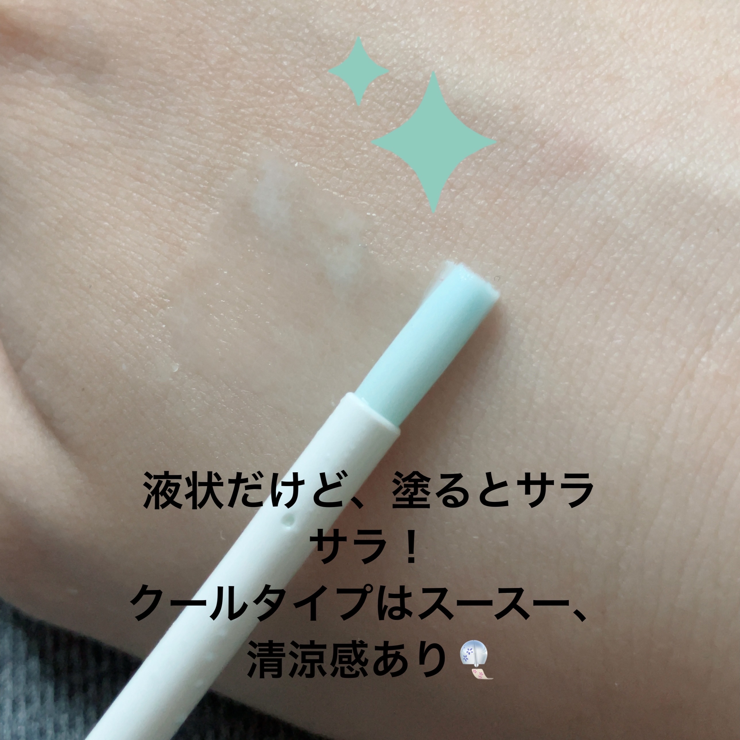 エテュセ ポアレスプライマー クール/ettusais/化粧下地を使ったクチコミ（2枚目）