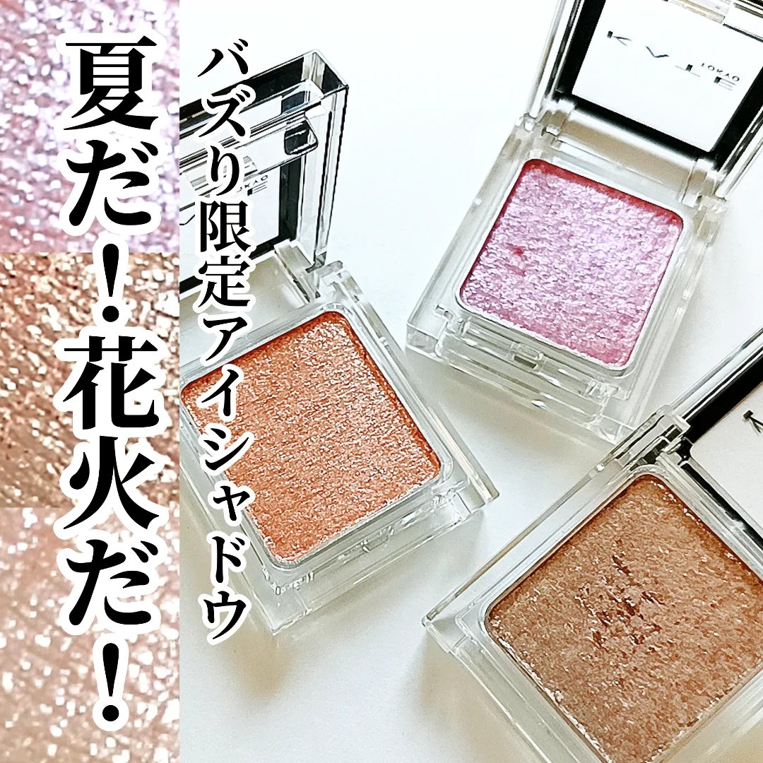 ケイト ザ アイカラー/KATE/単色アイシャドウを使ったクチコミ（1枚目）