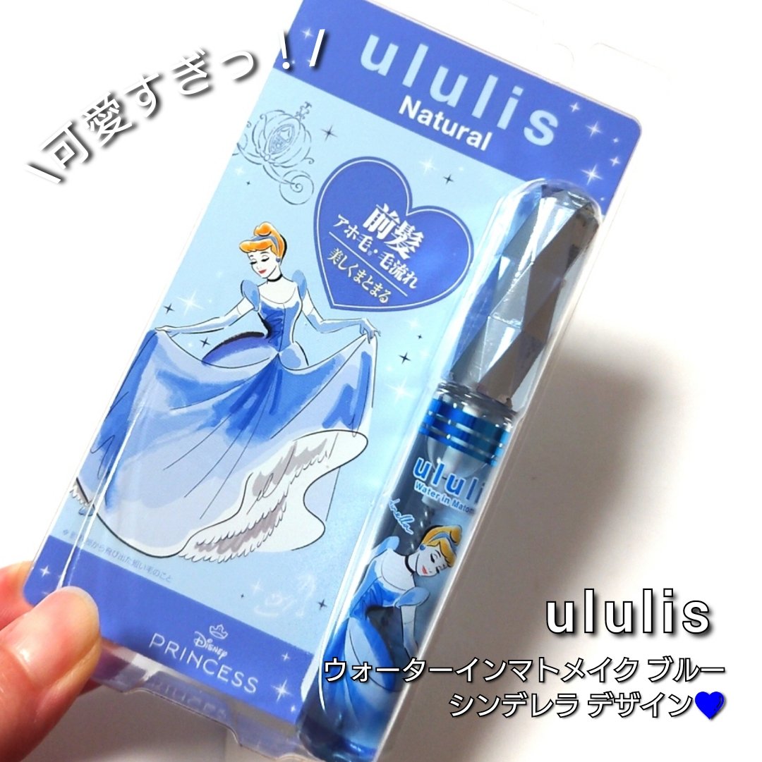 ウォーターインマトメイク　パープル/ululis/プレスタイリング・寝ぐせ直しを使ったクチコミ（2枚目）