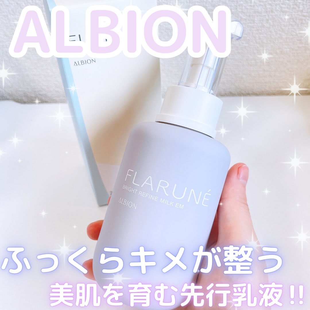 フラルネ ブライトリファイン ミルク EM/ALBION/乳液を使ったクチコミ（1枚目）