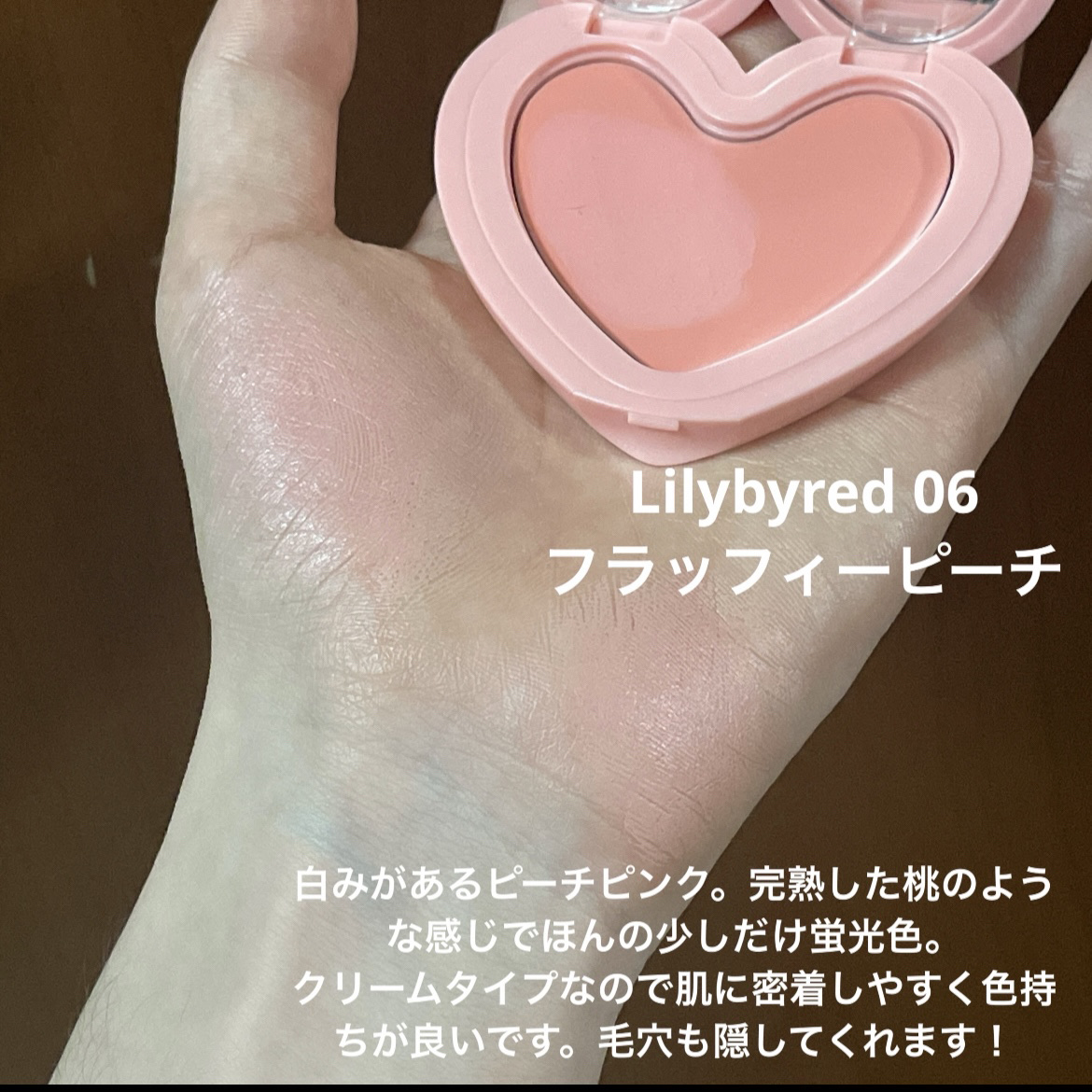 ラヴ ビーム チークバーム/lilybyred/ジェル・クリームチークを使ったクチコミ（2枚目）
