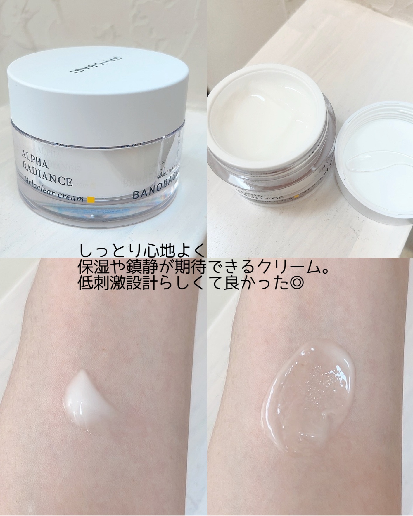 アルファラディアンスメラクリア クリーム/BANOBAGI/フェイスクリームを使ったクチコミ（3枚目）