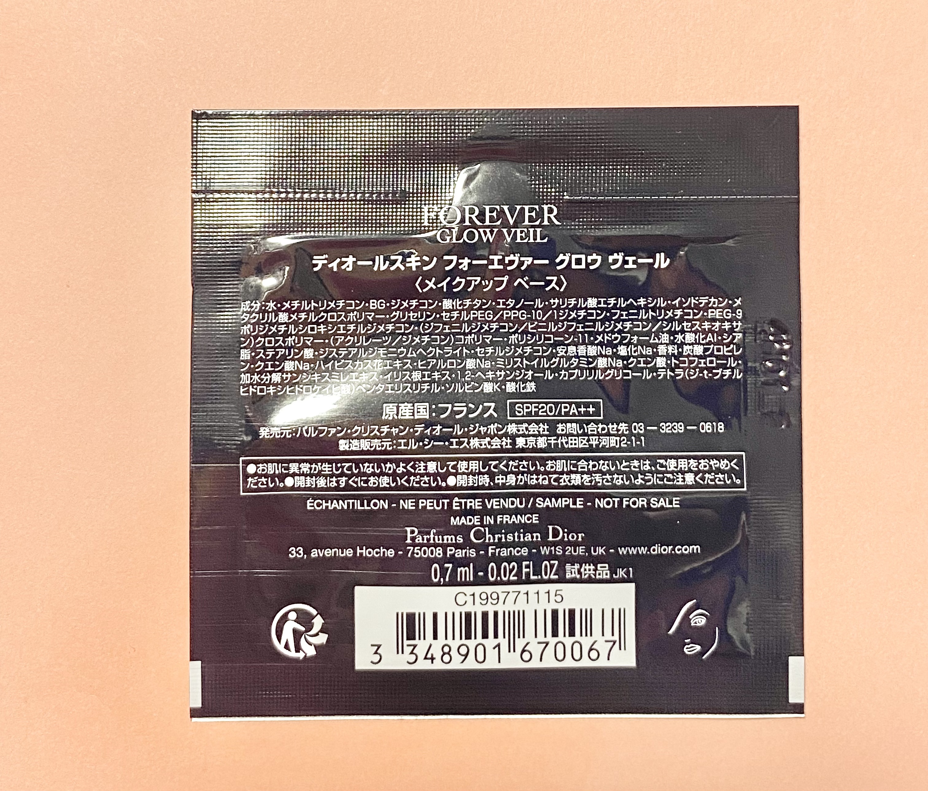 ディオールスキン フォーエヴァー グロウ ヴェール /Dior/化粧下地を使ったクチコミ（2枚目）