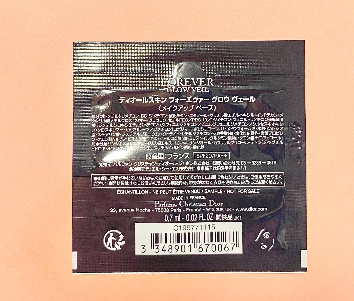 ディオールスキン フォーエヴァー グロウ ヴェール /Dior/化粧下地を使ったクチコミ(2枚目)