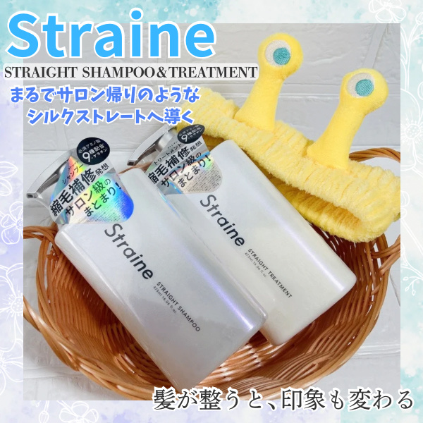 ストレートシャンプー/ストレートトリートメント ホワイトブロッサムの香り/Straine/市販シャンプーを使ったクチコミ（1枚目）