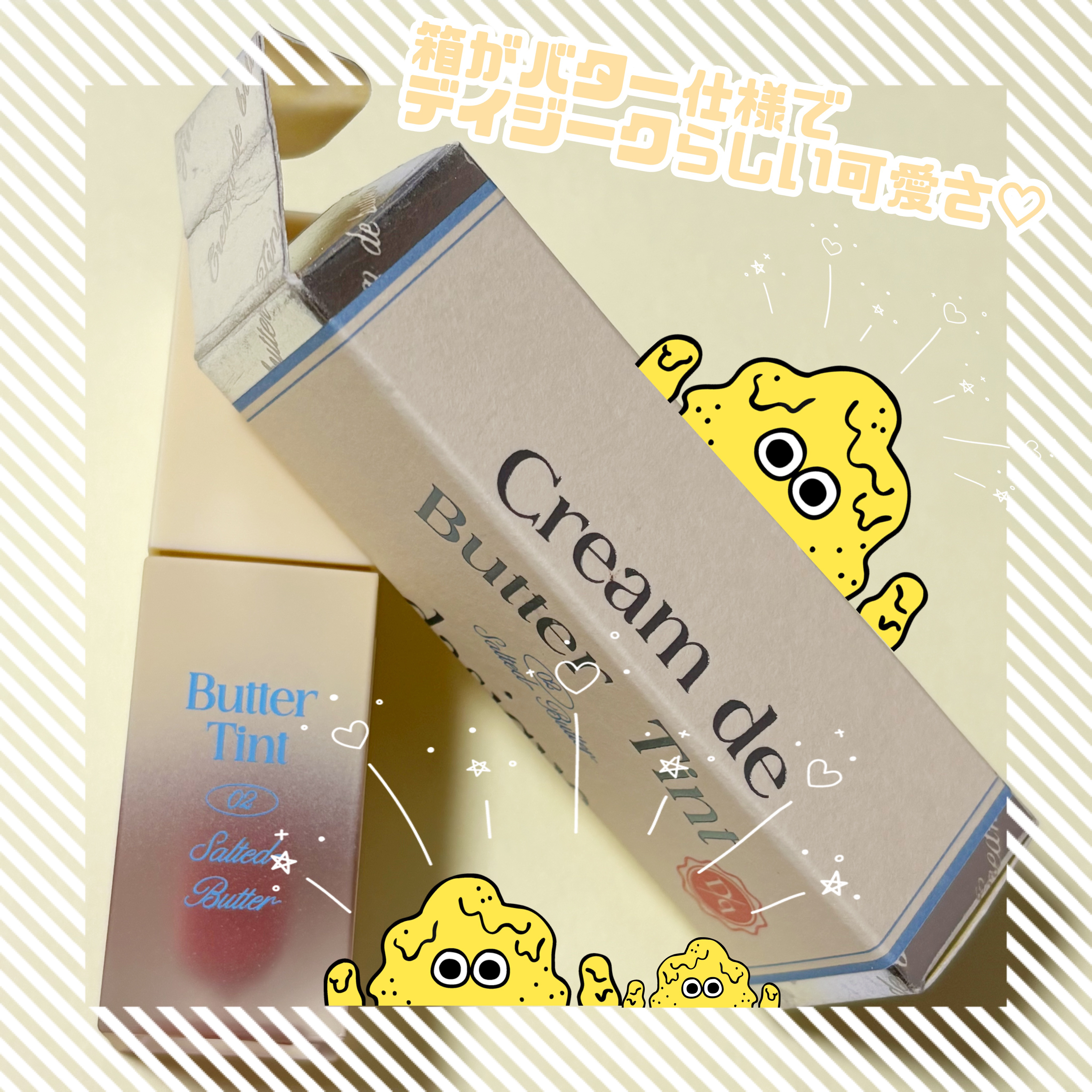 クリームドゥバターティント/dasique/リップティントを使ったクチコミ（3枚目）