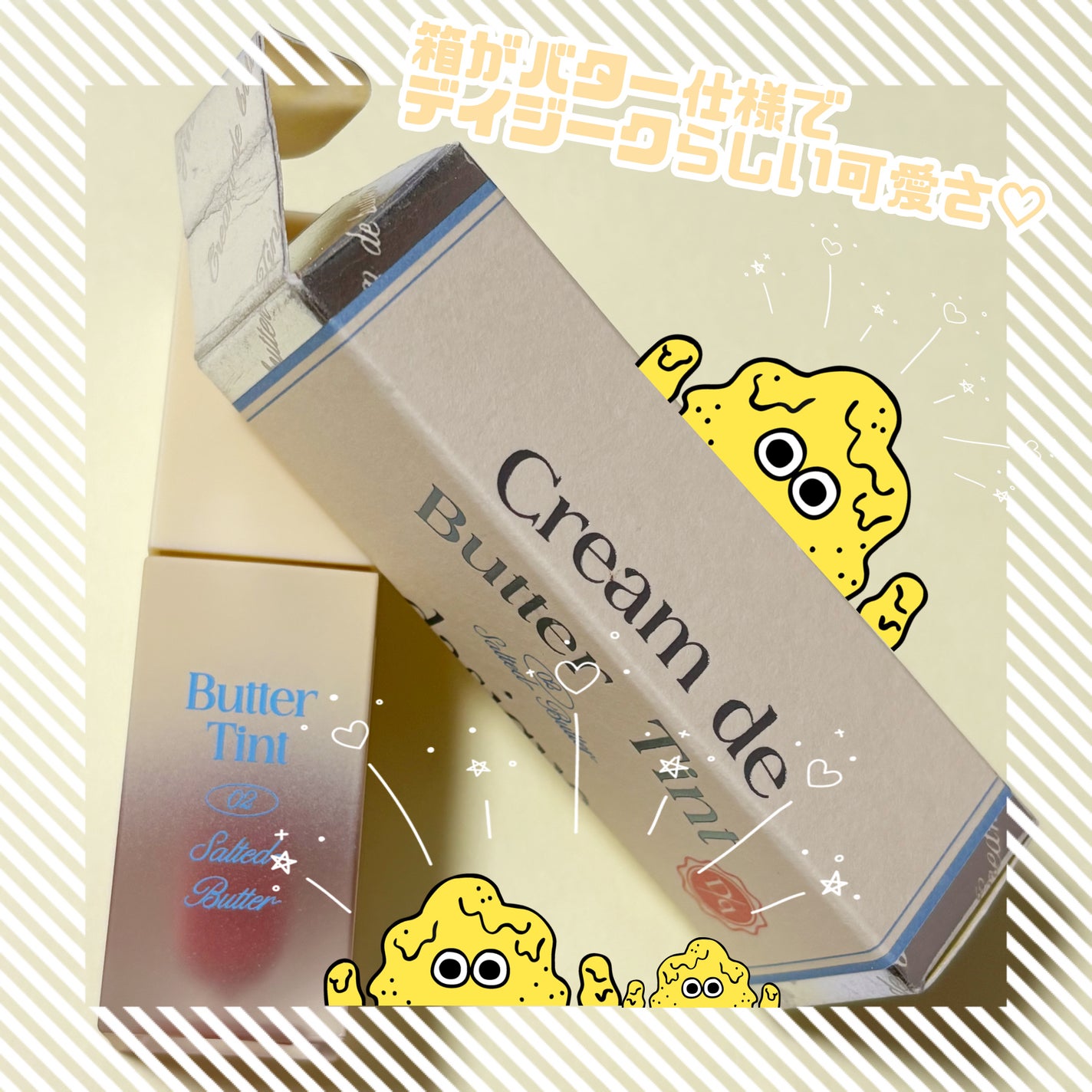 クリームドゥバターティント/dasique/リップティントを使ったクチコミ(3枚目)