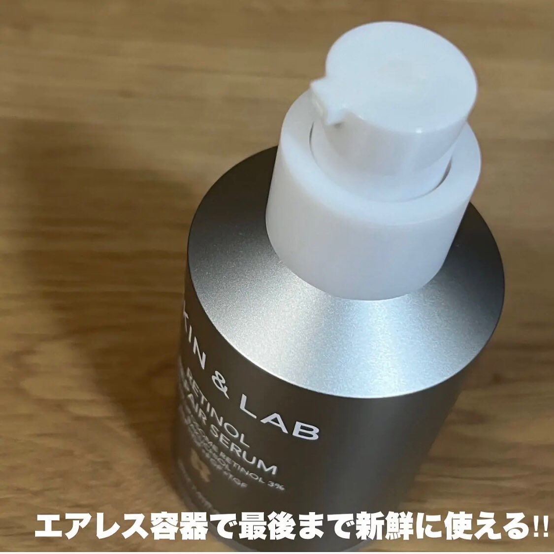 ヴィーガンリポソームレチノールセラム/SKIN&LAB/美容液を使ったクチコミ（2枚目）