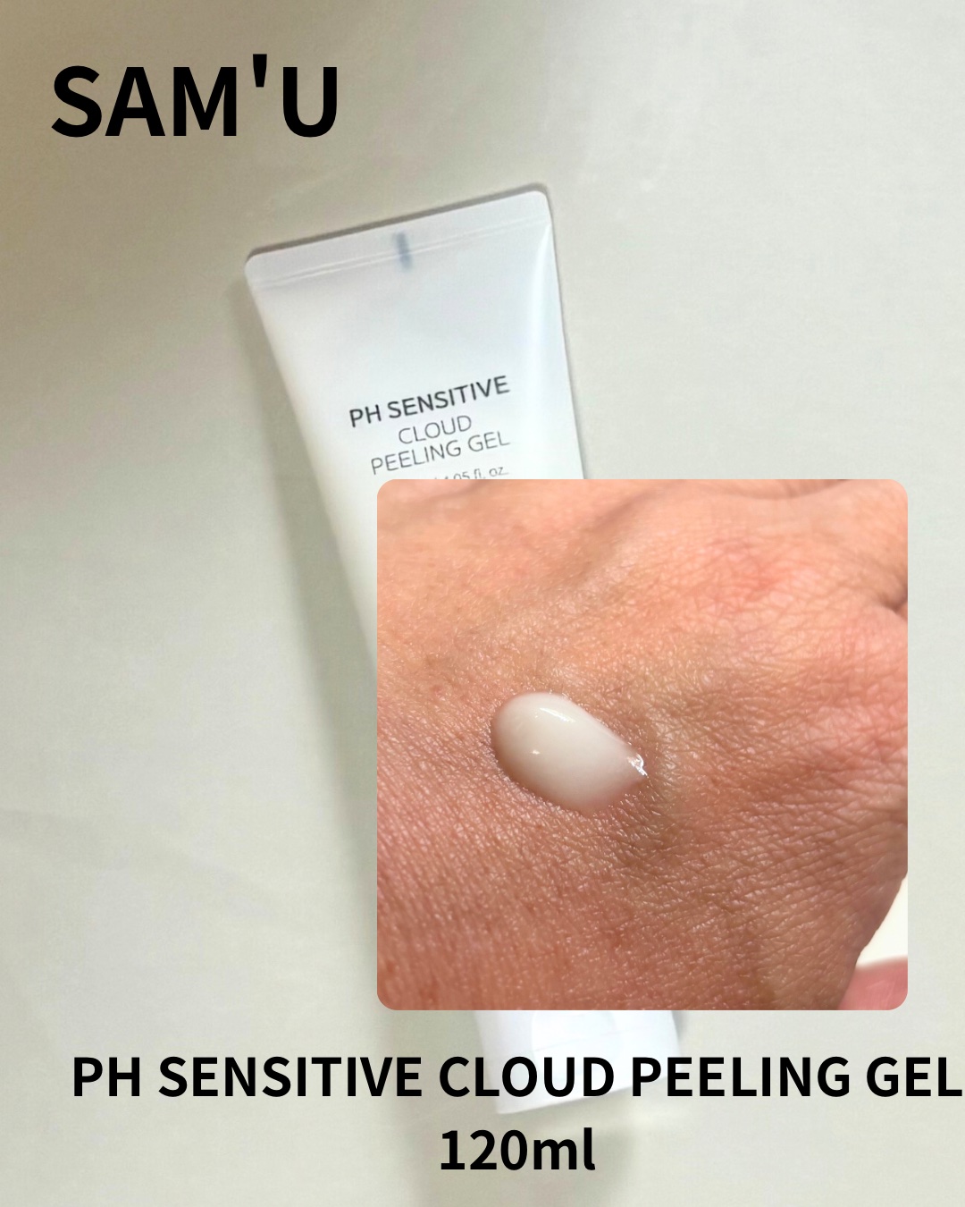 PHセンシティブクラウドピーリングジェル/SAM'U/ピーリングを使ったクチコミ（3枚目）