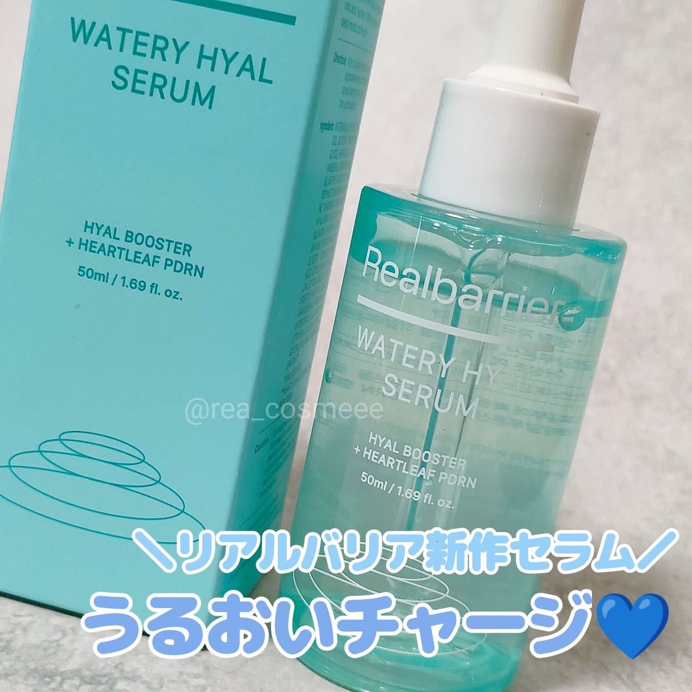 ウォータリー ヒアル セラム/Real Barrier/美容液を使ったクチコミ(1枚目)