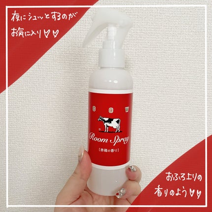 ルームスプレー 赤箱の香り/カウブランド/ファブリックミストを使ったクチコミ(3枚目)