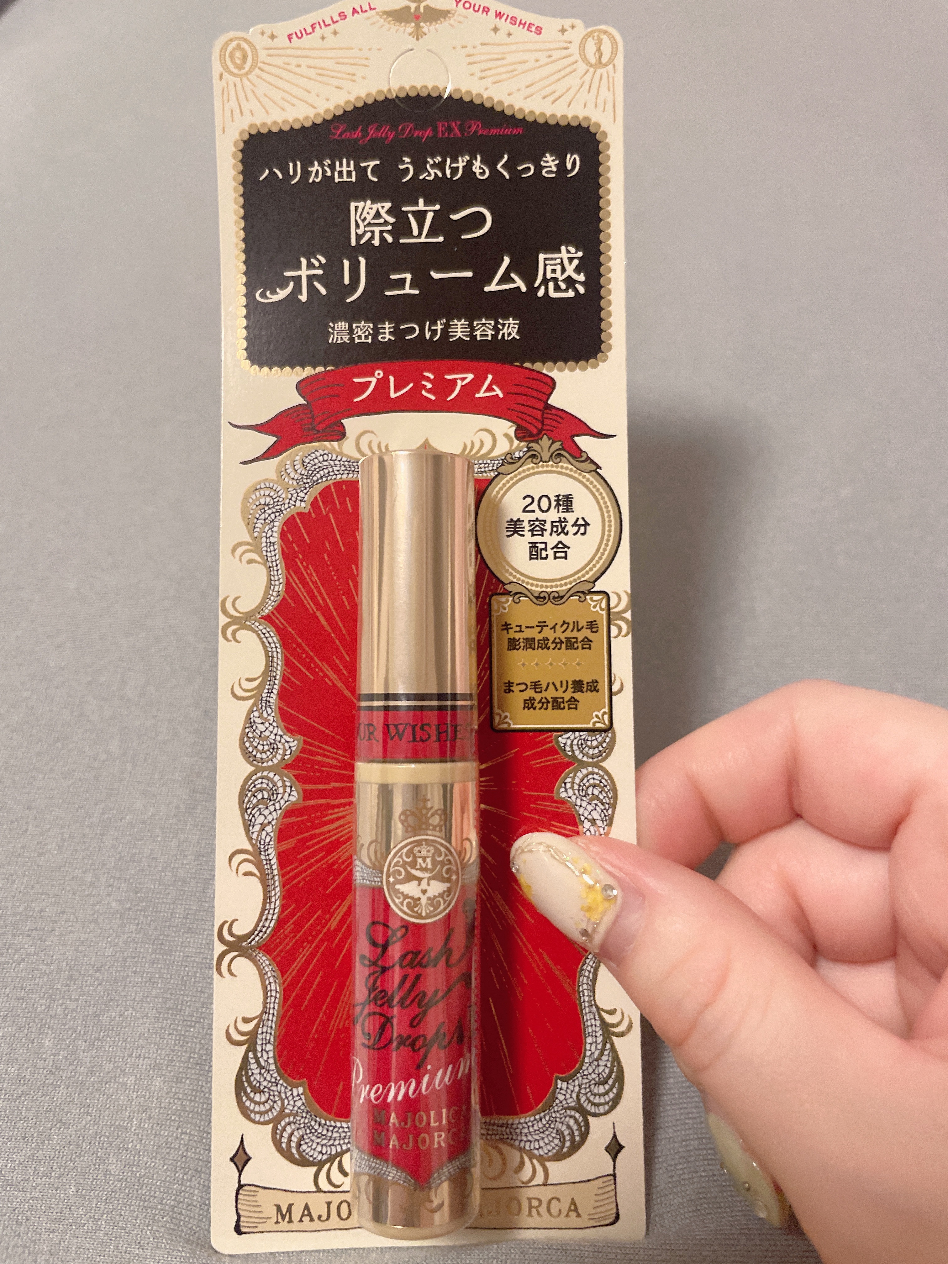 ラッシュジェリードロップ EX プレミアム/MAJOLICA MAJORCA/まつげ美容液を使ったクチコミ（1枚目）