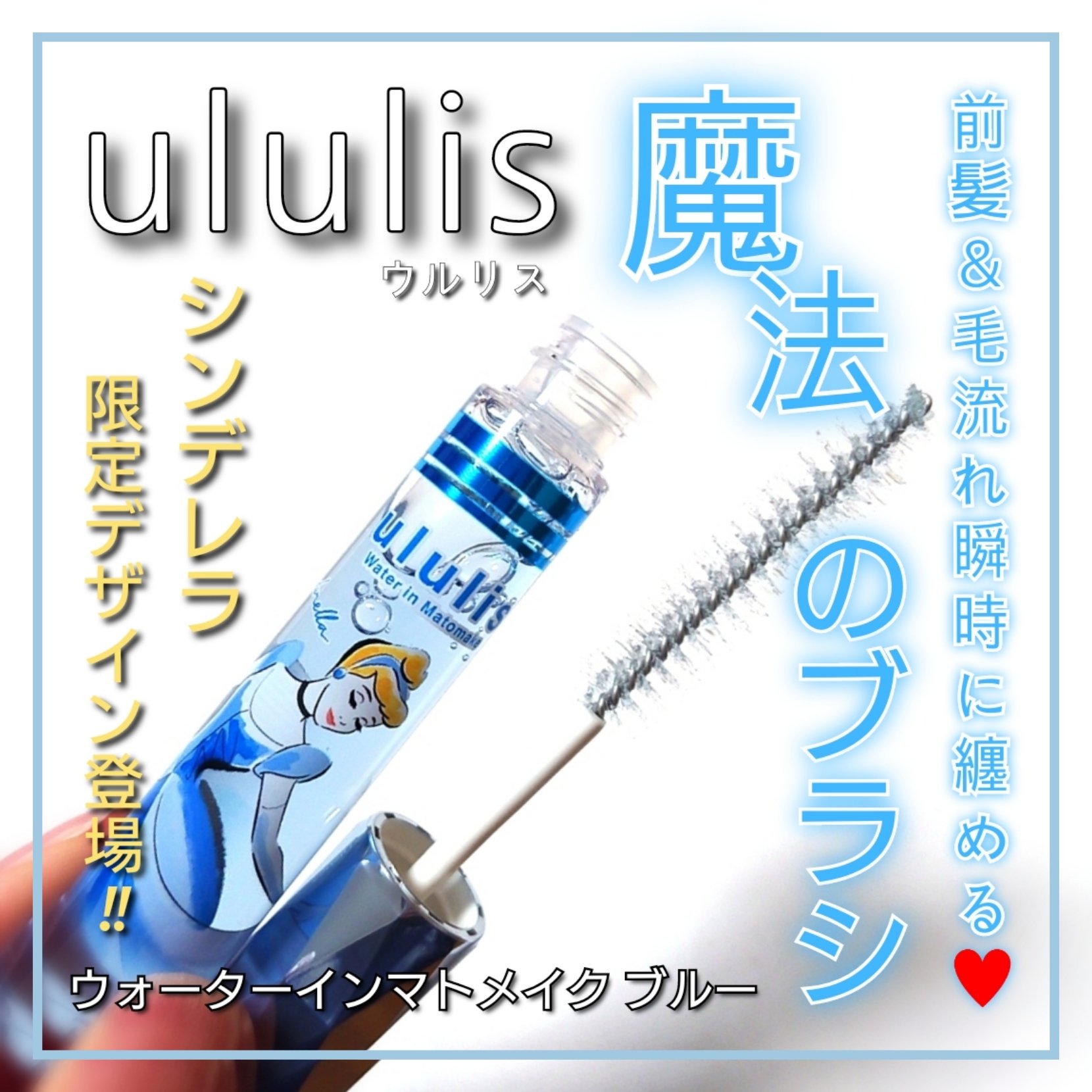 ウォーターインマトメイク　パープル/ululis/プレスタイリング・寝ぐせ直しを使ったクチコミ（1枚目）
