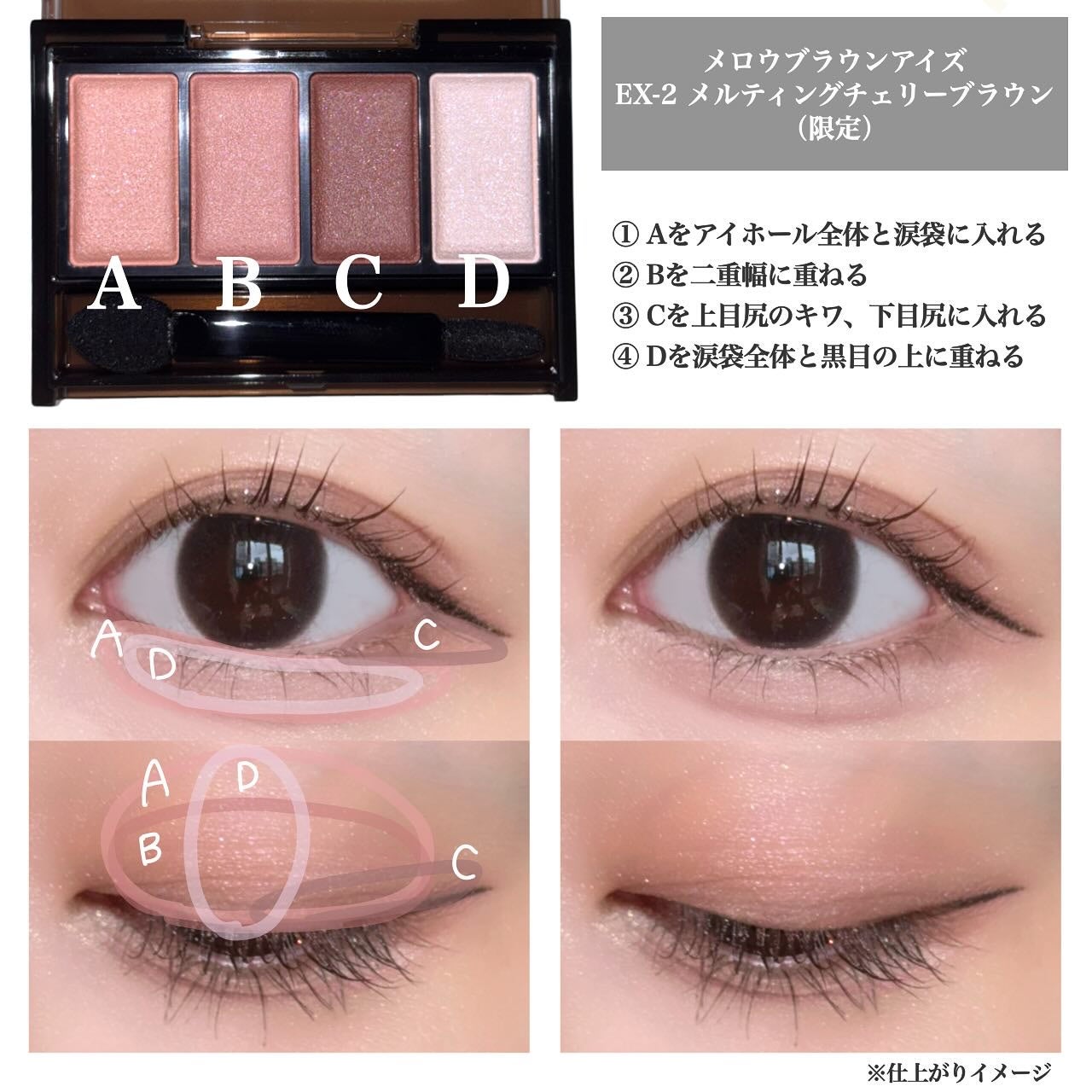 ケイト メロウブラウンアイズ/KATE/アイシャドウパレットを使ったクチコミ(8枚目)