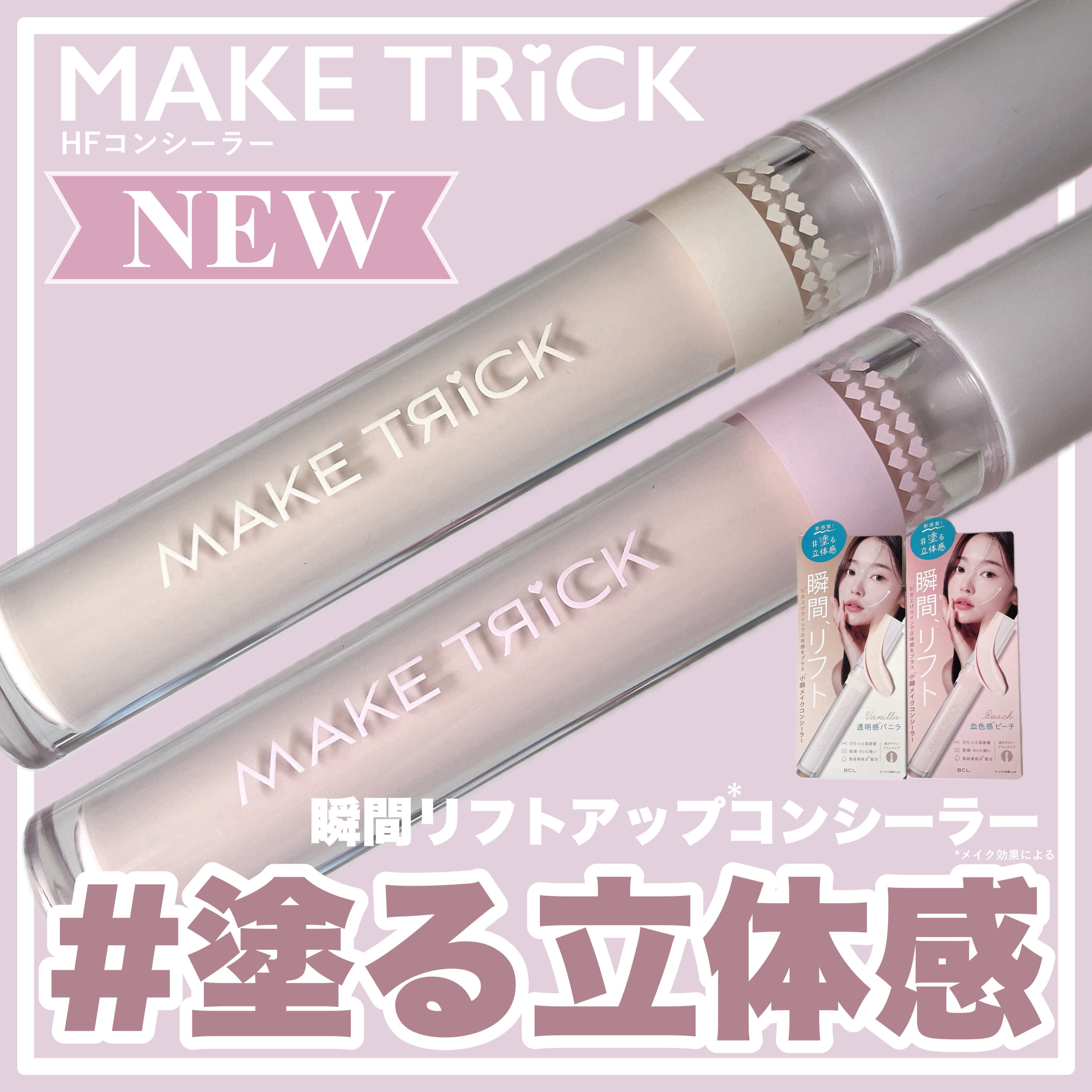 HFコンシーラー/メイクトリック/リキッドコンシーラーを使ったクチコミ（1枚目）