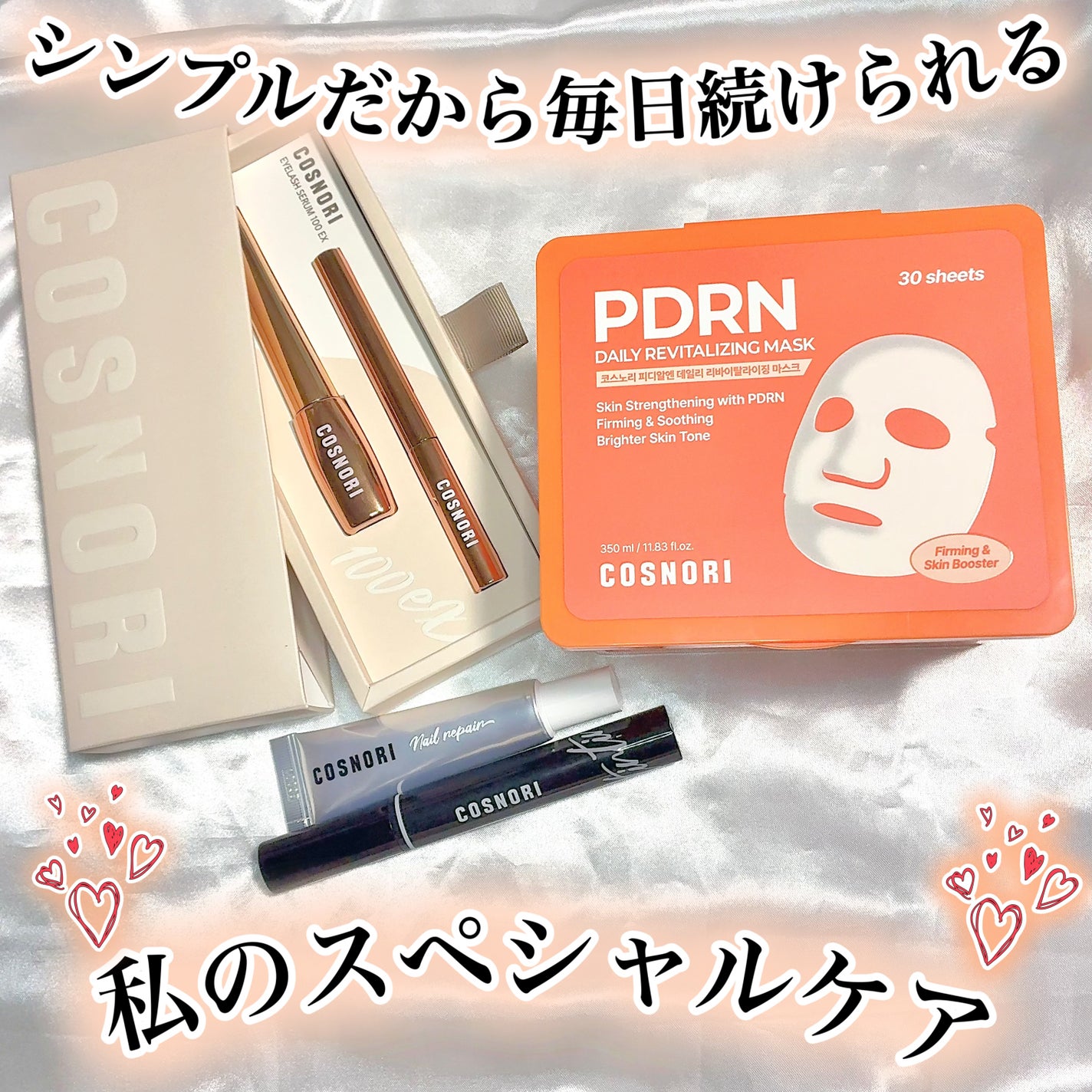 シルクリペアネイルクリーム/COSNORI/ネイルオイル・トリートメントを使ったクチコミ(1枚目)