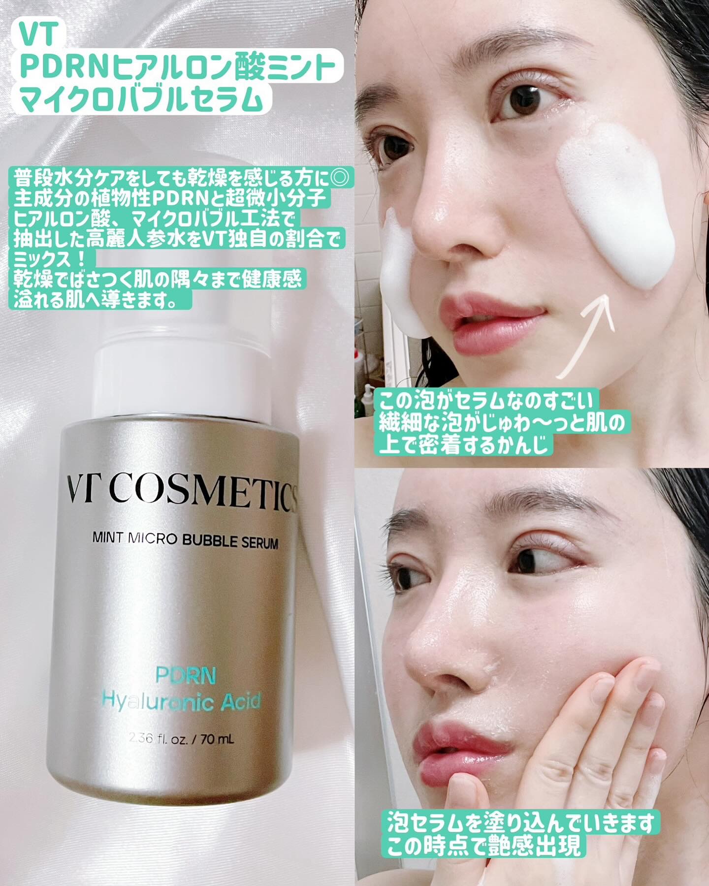 PDRN リードルショット ミスト/VT/ミスト状化粧水を使ったクチコミ（2枚目）