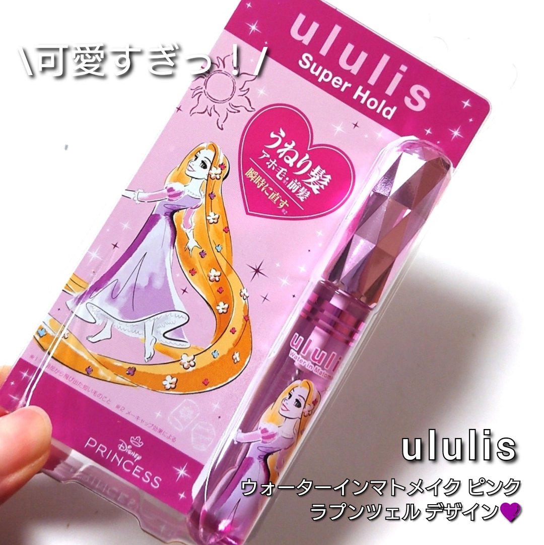 ウォーターインマトメイク　パープル/ululis/プレスタイリング・寝ぐせ直しを使ったクチコミ（2枚目）
