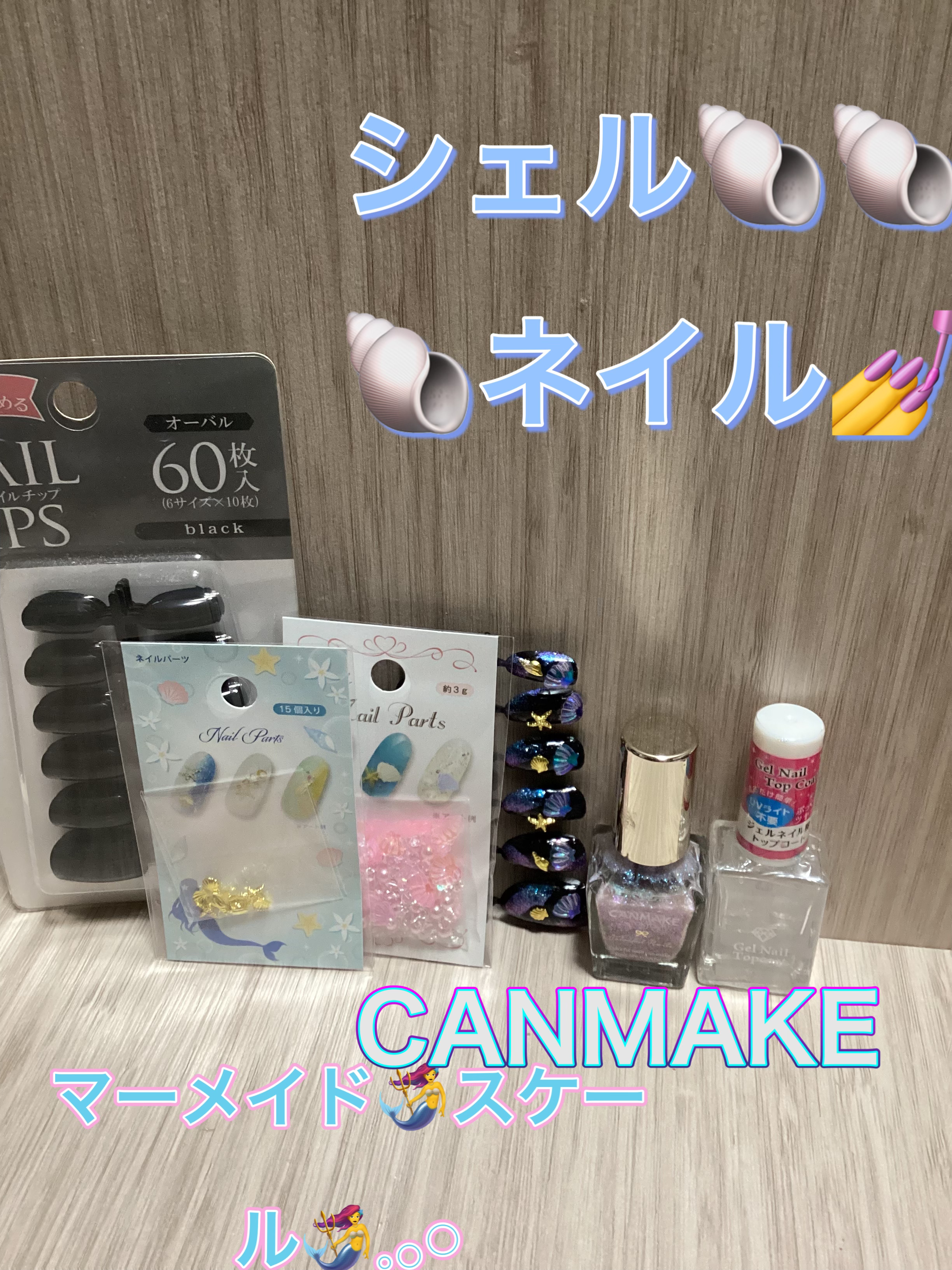 CanDoトップコート/キャンドゥ/ネイルトップコートを使ったクチコミ（1枚目）