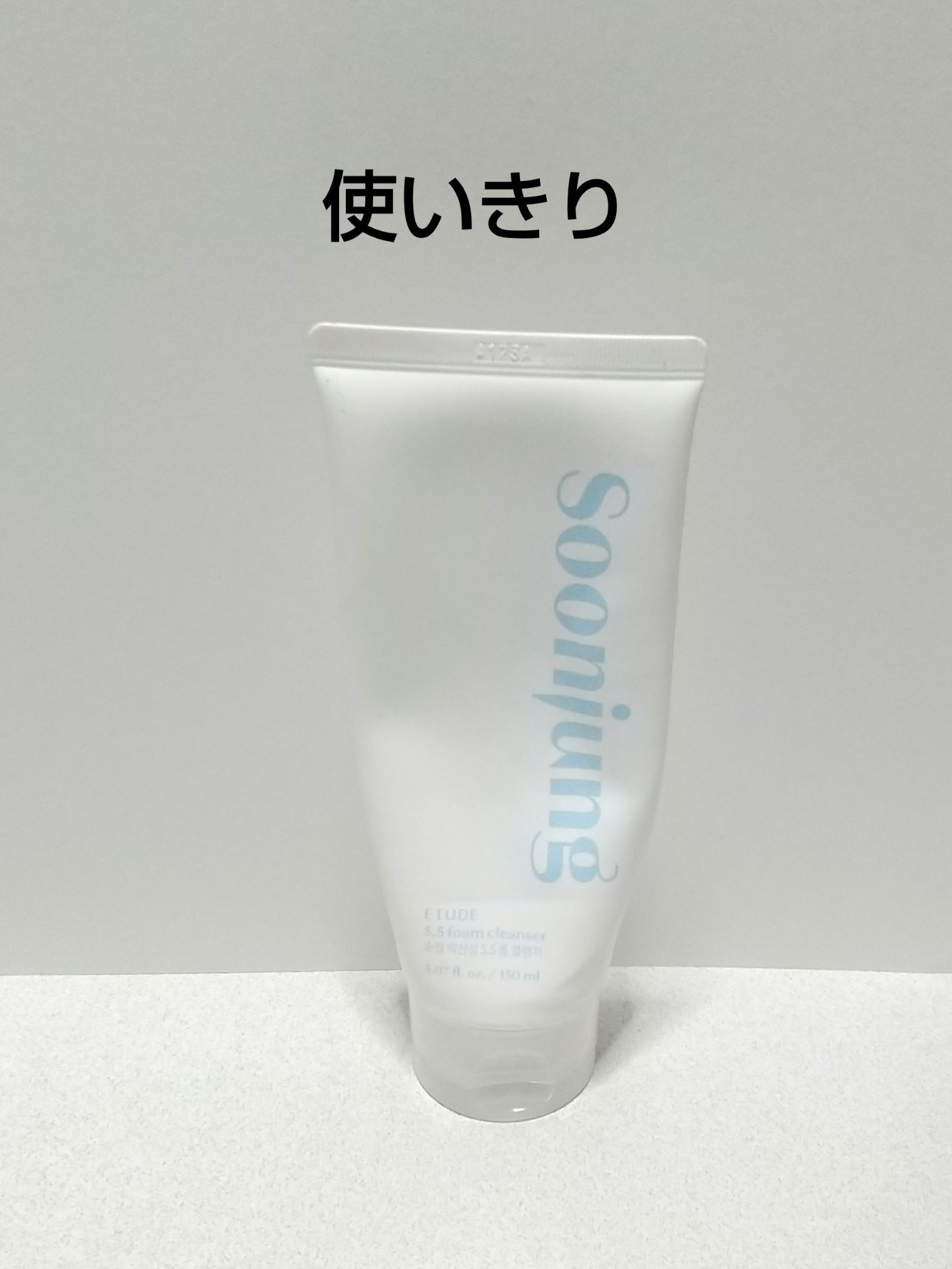 スンジョン フォームクレンザー/ETUDE/洗顔フォームを使ったクチコミ（1枚目）