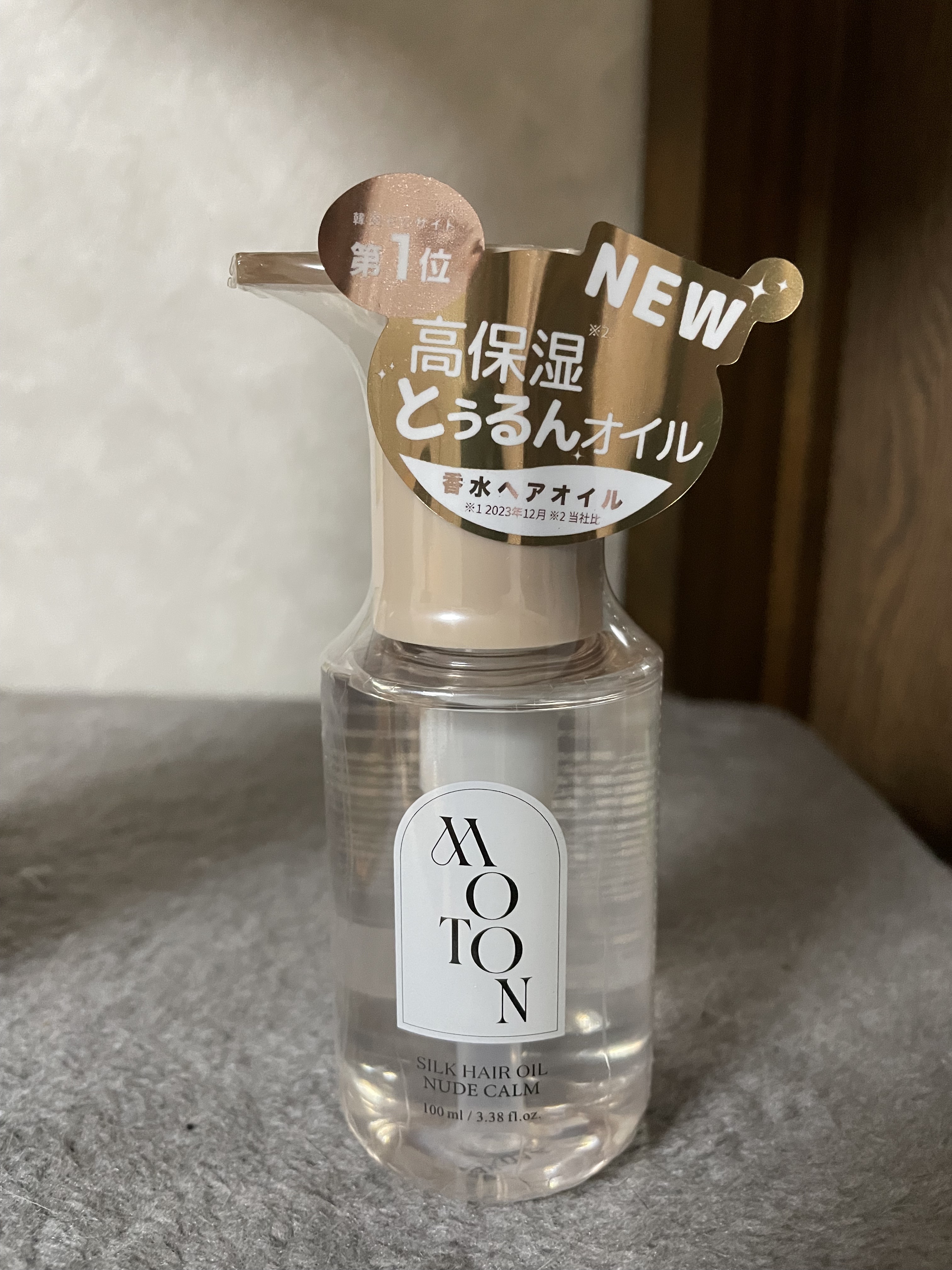 MOTON シルクヘアオイル ヌードカルム/MOTON/ヘアオイルを使ったクチコミ（1枚目）