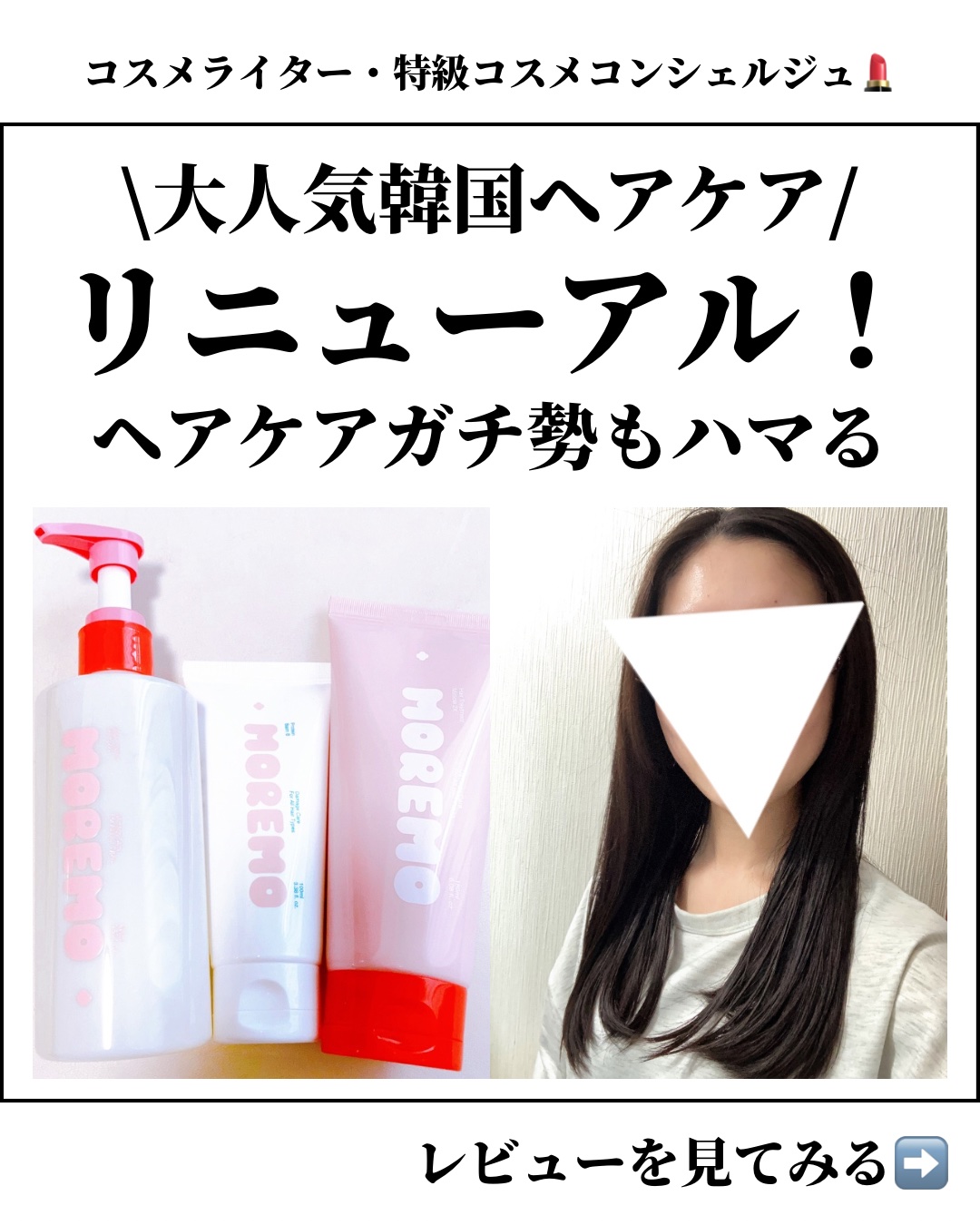 ヘアトリートメント ミラクル2X (シグネチャー)/moremo/洗い流すヘアトリートメントを使ったクチコミ（1枚目）