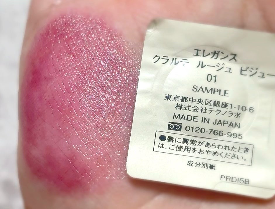 エレガンス クラルテ ルージュ ビジュー/Elégance/口紅を使ったクチコミ(1枚目)