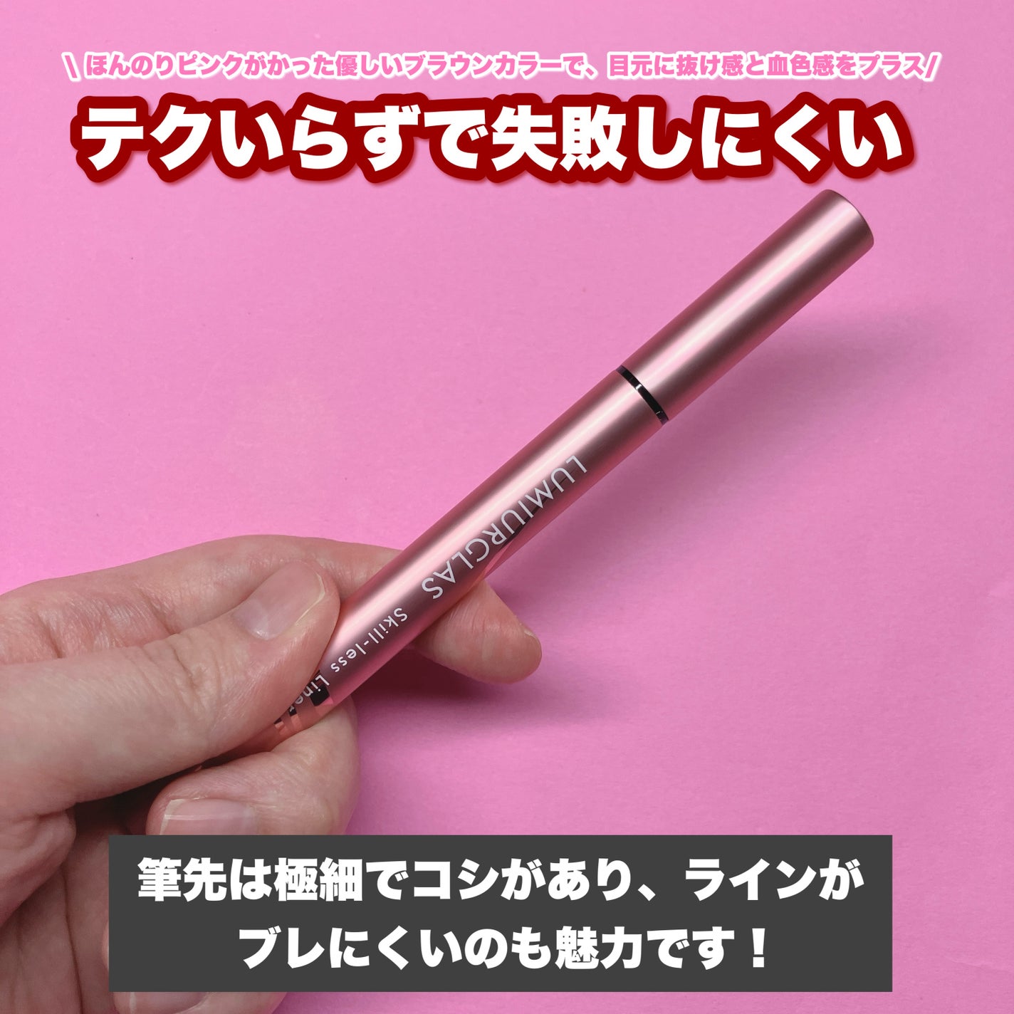 スキルレスライナー/LUMIURGLAS/リキッドアイライナーを使ったクチコミ(2枚目)