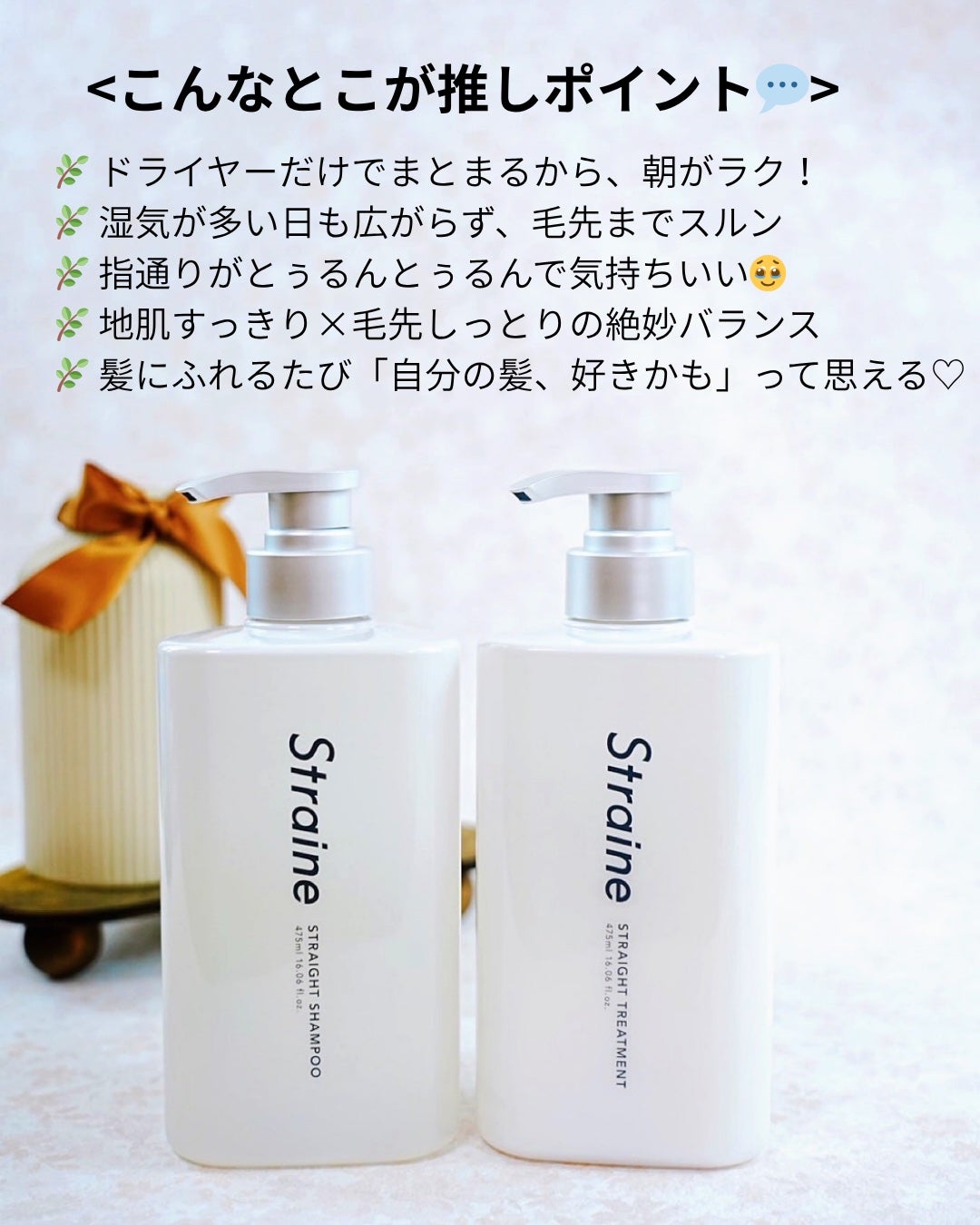 ストレートシャンプー/ストレートトリートメント ホワイトブロッサムの香り/Straine/市販シャンプーを使ったクチコミ(4枚目)