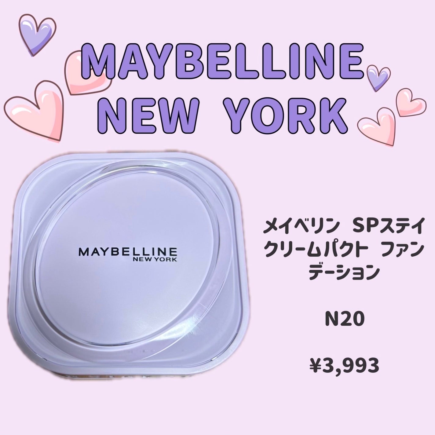 SPステイ クリームパクト ファンデーション/MAYBELLINE NEW YORK/クリーム・エマルジョンファンデーションを使ったクチコミ(2枚目)
