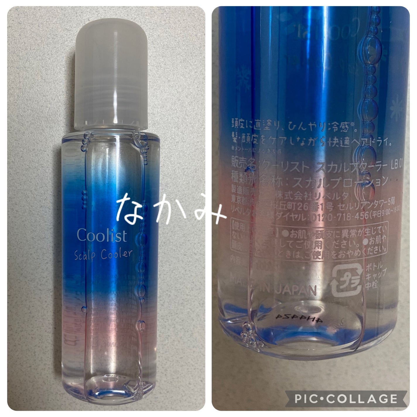 クーリスト スカルプクーラー フローラルミント/Coolist/頭皮ケアを使ったクチコミ(2枚目)