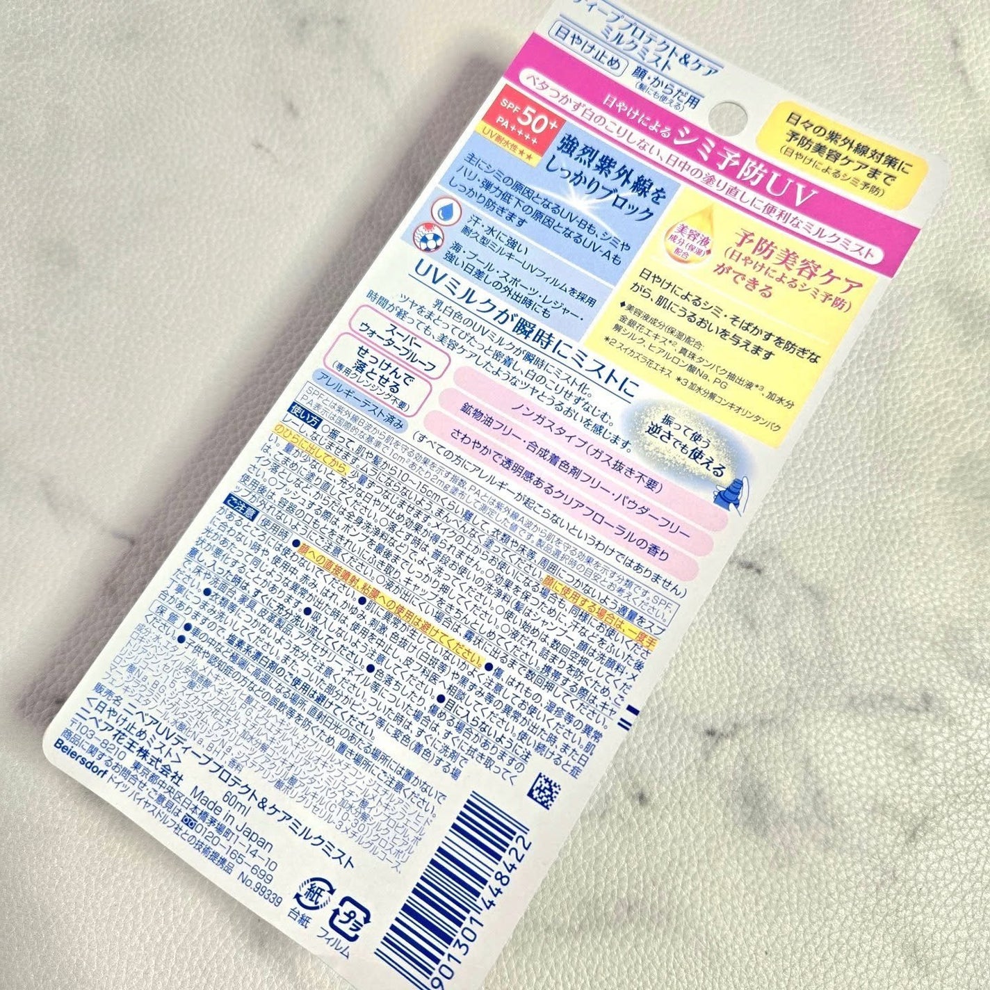 ニベアUV ディーププロテクト&ケア ミルクミスト/ニベア/日焼け止めミスト・スプレーを使ったクチコミ(2枚目)