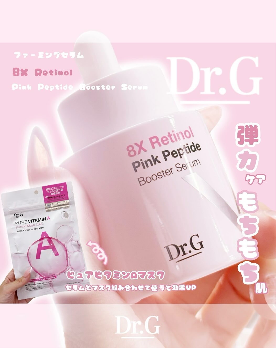 ドクタージー ピュア ビタミンA ファーミングマスク/Dr.G/シートマスク・パックを使ったクチコミ（1枚目）