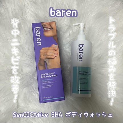 SenCICAtive BHA ボディウォッシュ/BAREN/ボディソープを使ったクチコミ(1枚目)