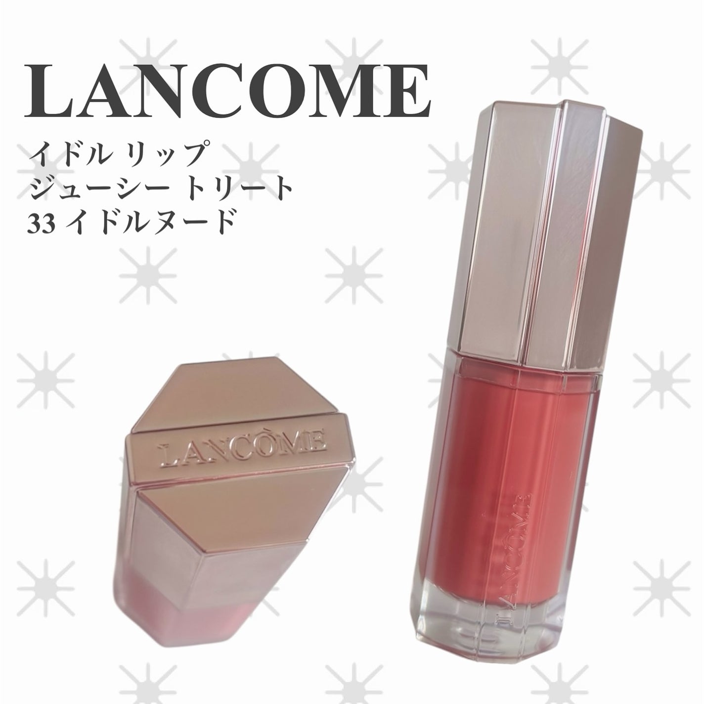 イドル リップ ジューシー トリート/LANCOME/リップグロスを使ったクチコミ(1枚目)